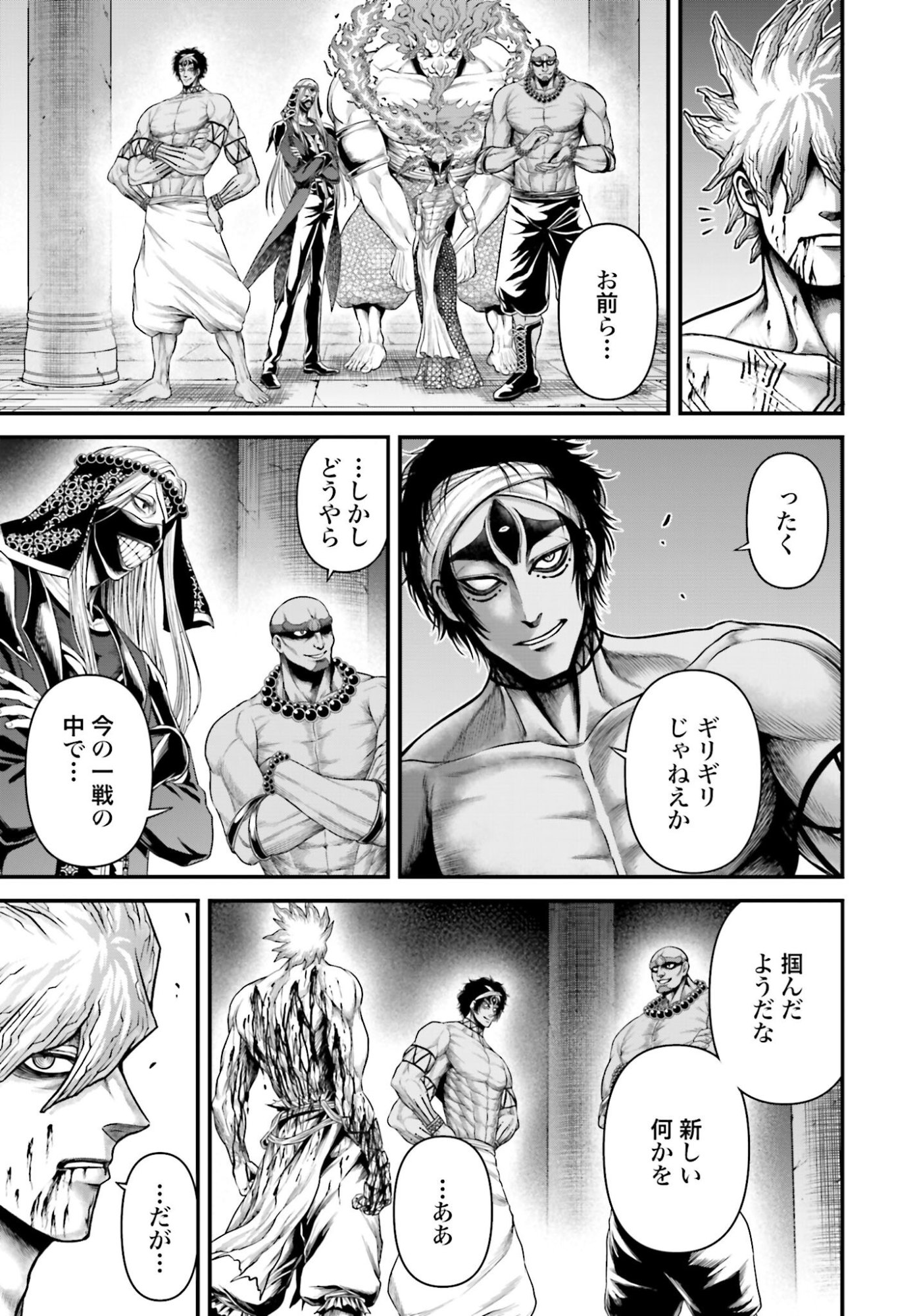 Shuumatsu no Valkyrie - Kamigami no Apocalypse Chapter 15 page 33 - nihonkuni.com