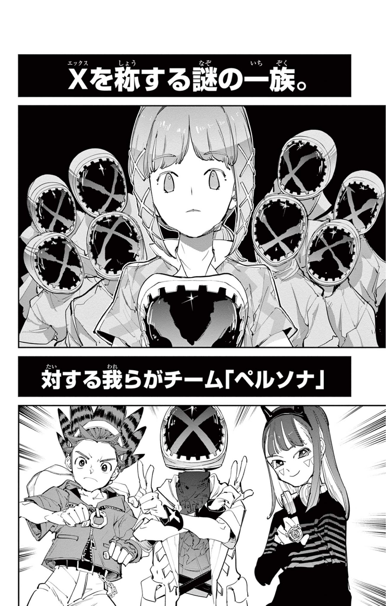 Read BEYBLADE X Chapter 28.2 [High Quality / Full] - Page 29 - nicomanga.com
