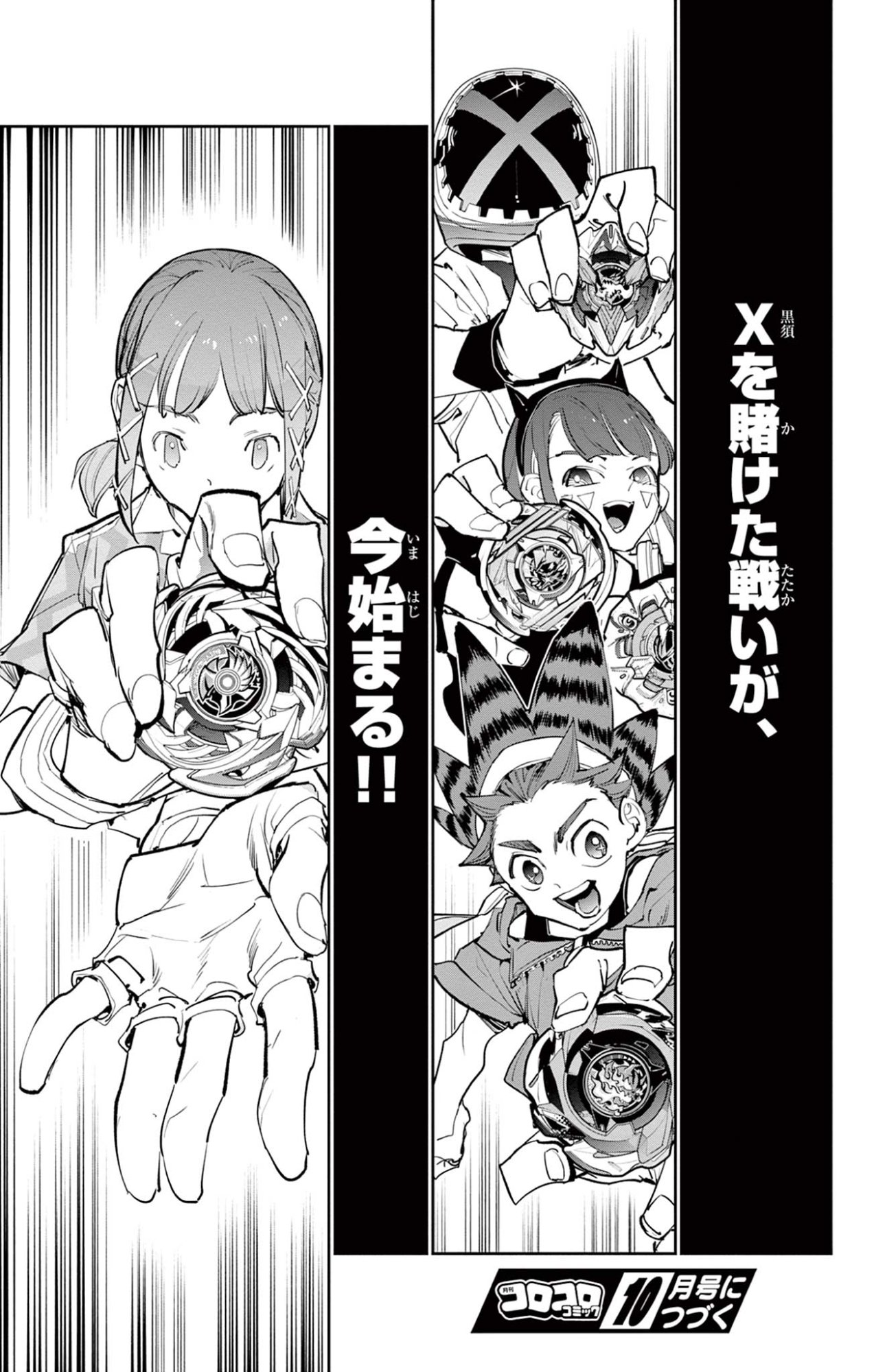 Read BEYBLADE X Chapter 28.2 [High Quality / Full] - Page 30 - nicomanga.com