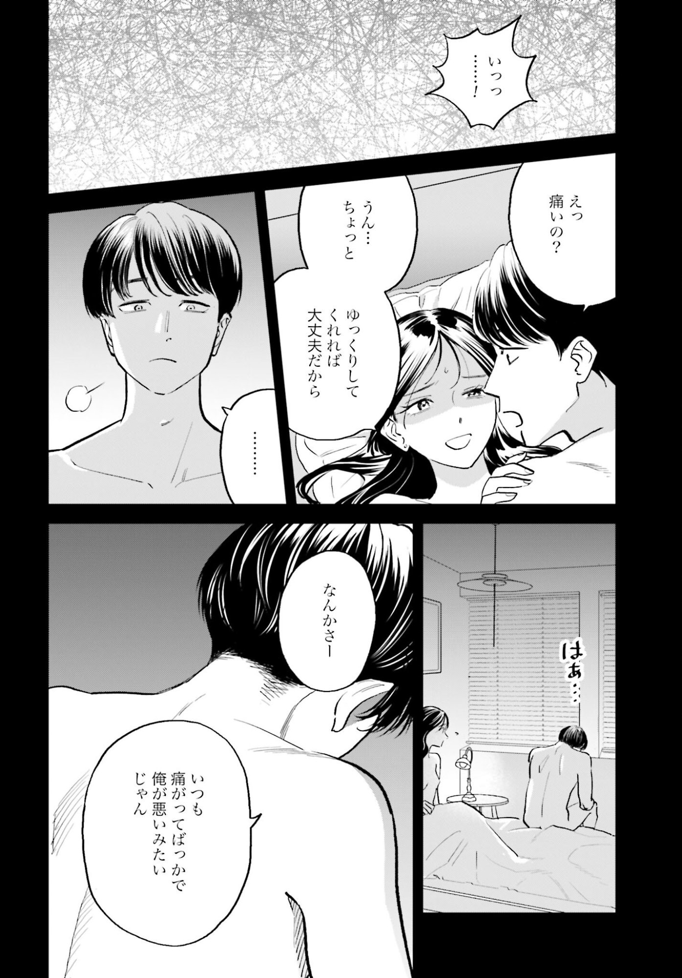 DRESSING: BIYOU GEKAI MORINO MARIA Chapter 7 - Page 20