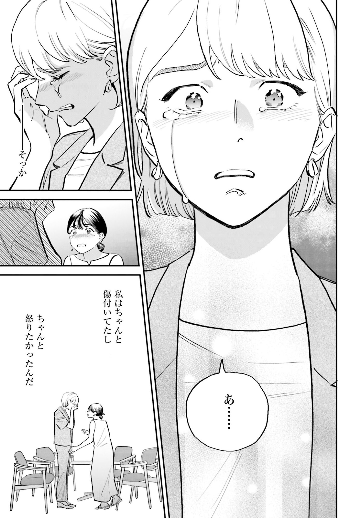 DRESSING: BIYOU GEKAI MORINO MARIA Chapter 7 - Page 25
