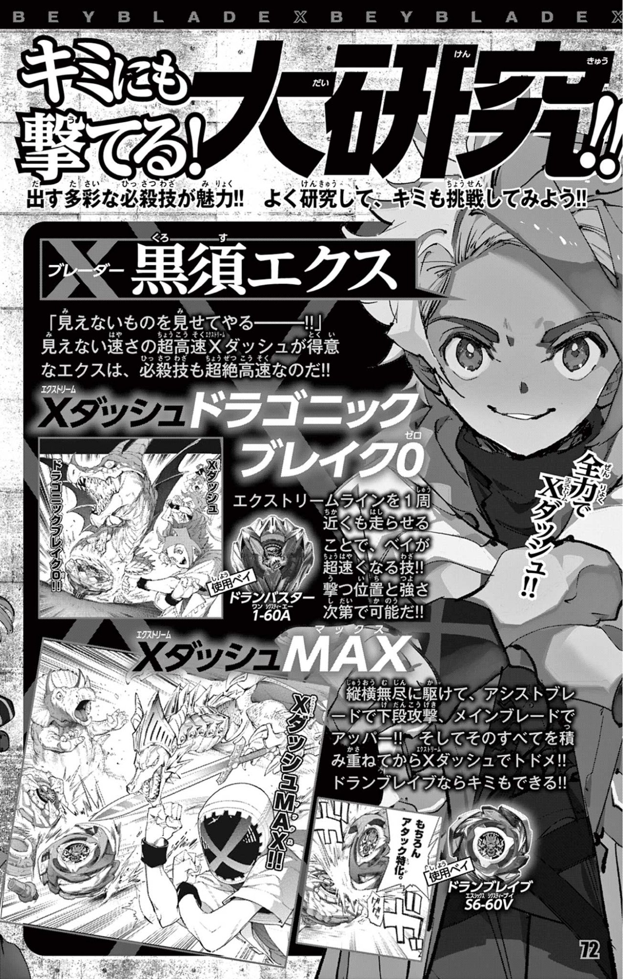 Read BEYBLADE X Chapter 28.2 [High Quality / Full] - Page 31 - nicomanga.com