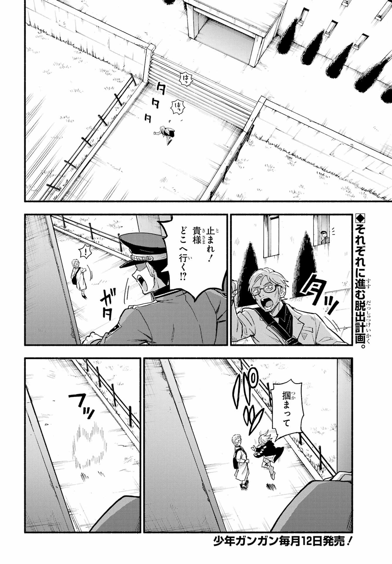 Read MUNOU NA NANA - RAW Chapter 112 [High Quality / Full] - Page 2 - nicomanga.com