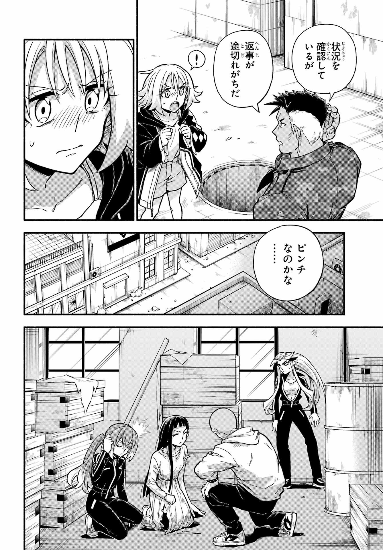 Read MUNOU NA NANA - RAW Chapter 112 [High Quality / Full] - Page 4 - nicomanga.com