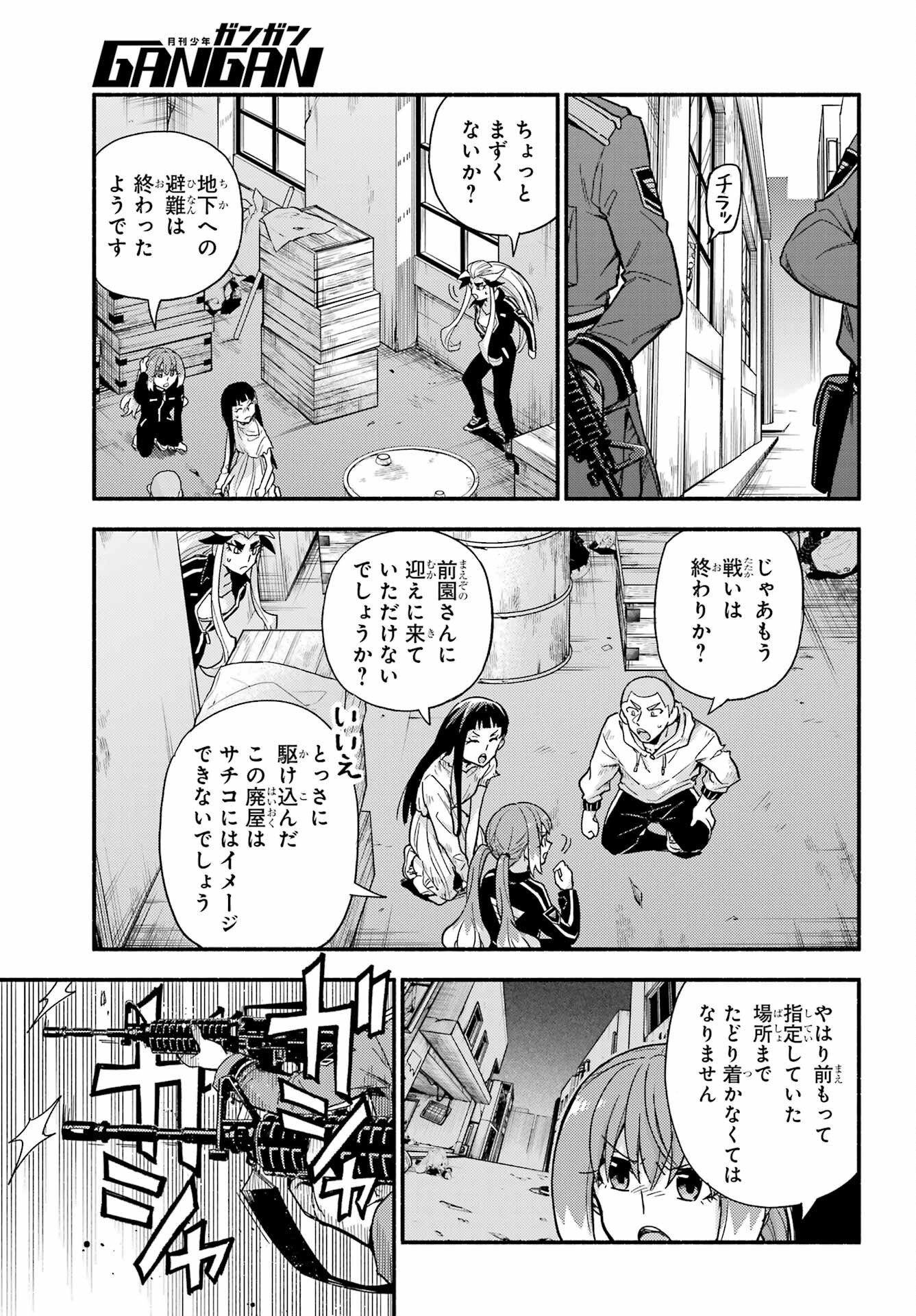 Read MUNOU NA NANA - RAW Chapter 112 [High Quality / Full] - Page 5 - nicomanga.com