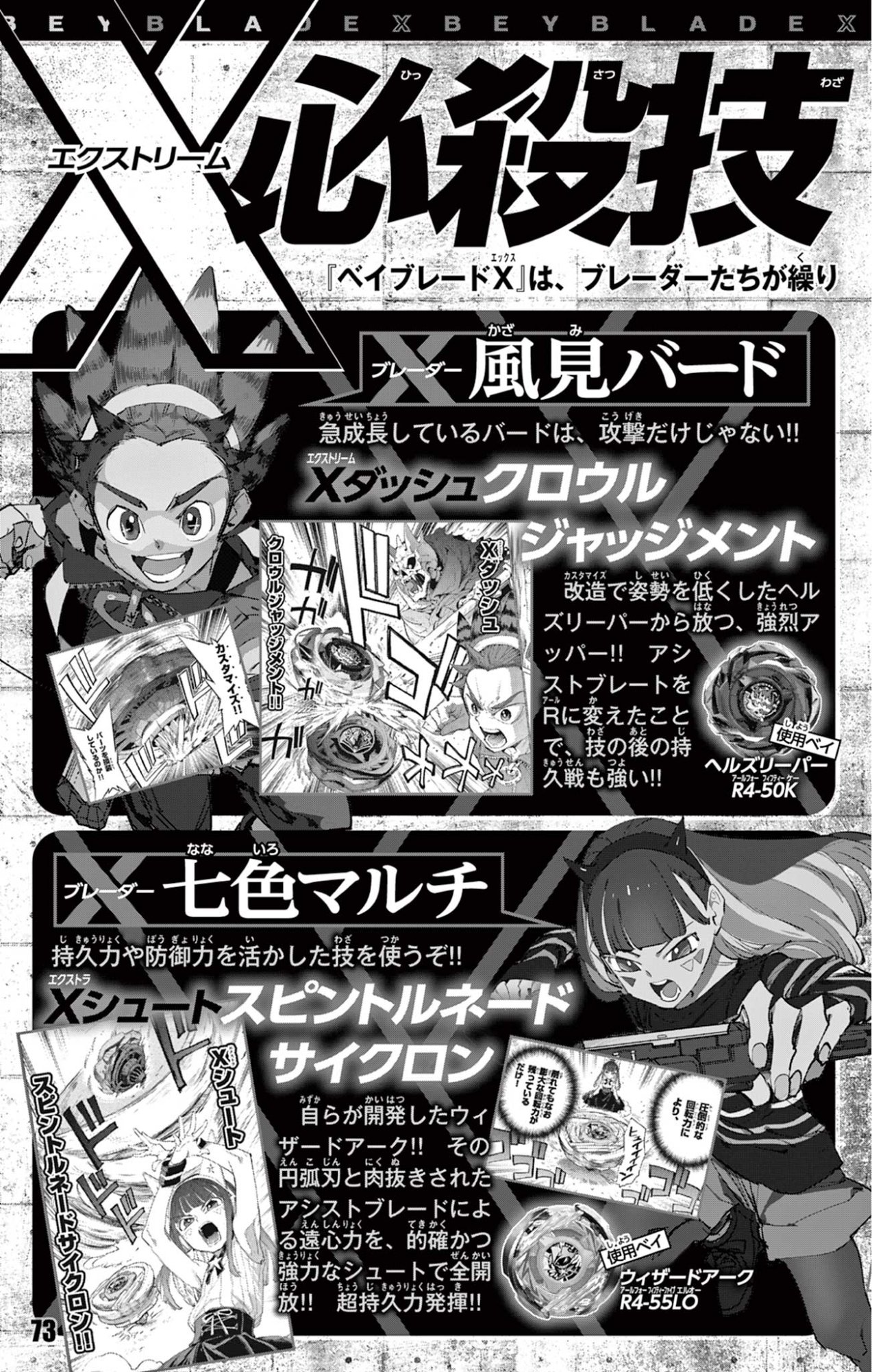 Read BEYBLADE X Chapter 28.2 [High Quality / Full] - Page 32 - nicomanga.com