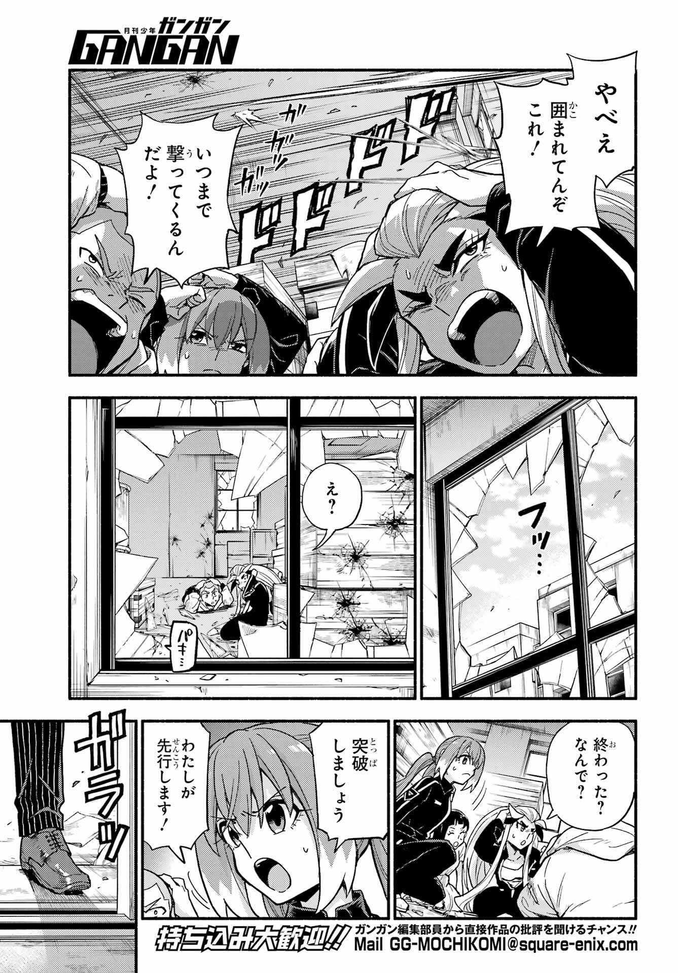 Read MUNOU NA NANA - RAW Chapter 112 [High Quality / Full] - Page 7 - nicomanga.com