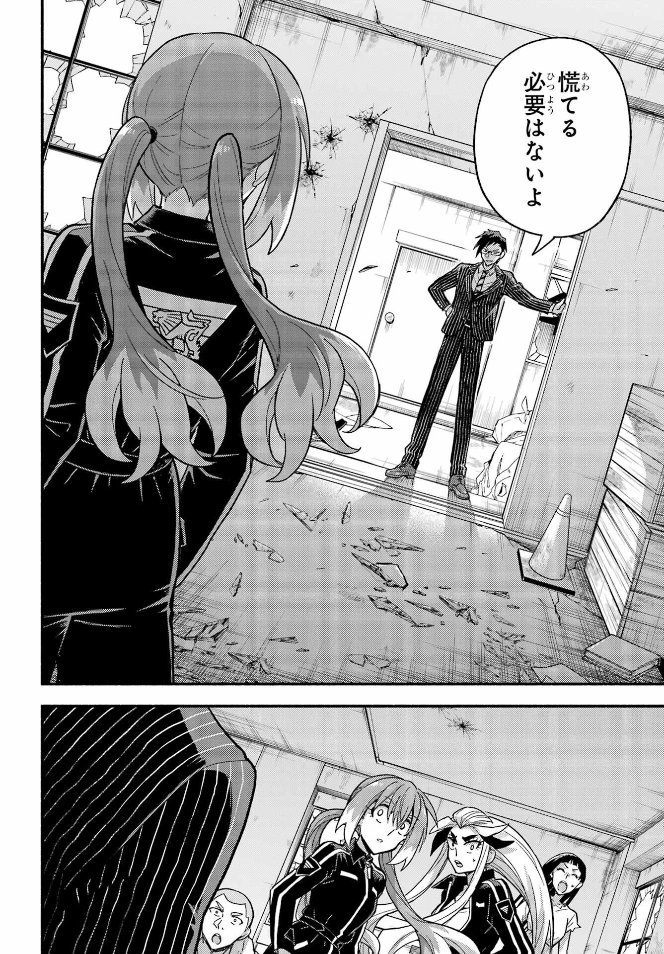 Read MUNOU NA NANA - RAW Chapter 112 [High Quality / Full] - Page 8 - nicomanga.com