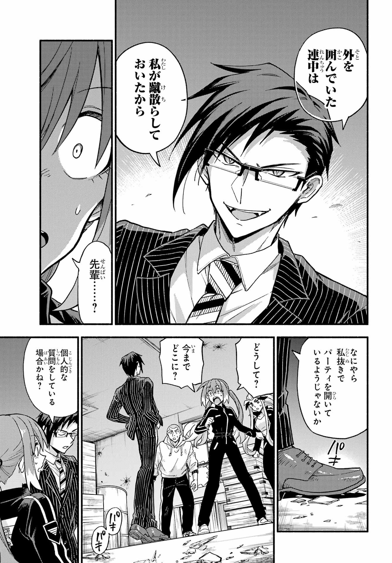 Read MUNOU NA NANA - RAW Chapter 112 [High Quality / Full] - Page 9 - nicomanga.com