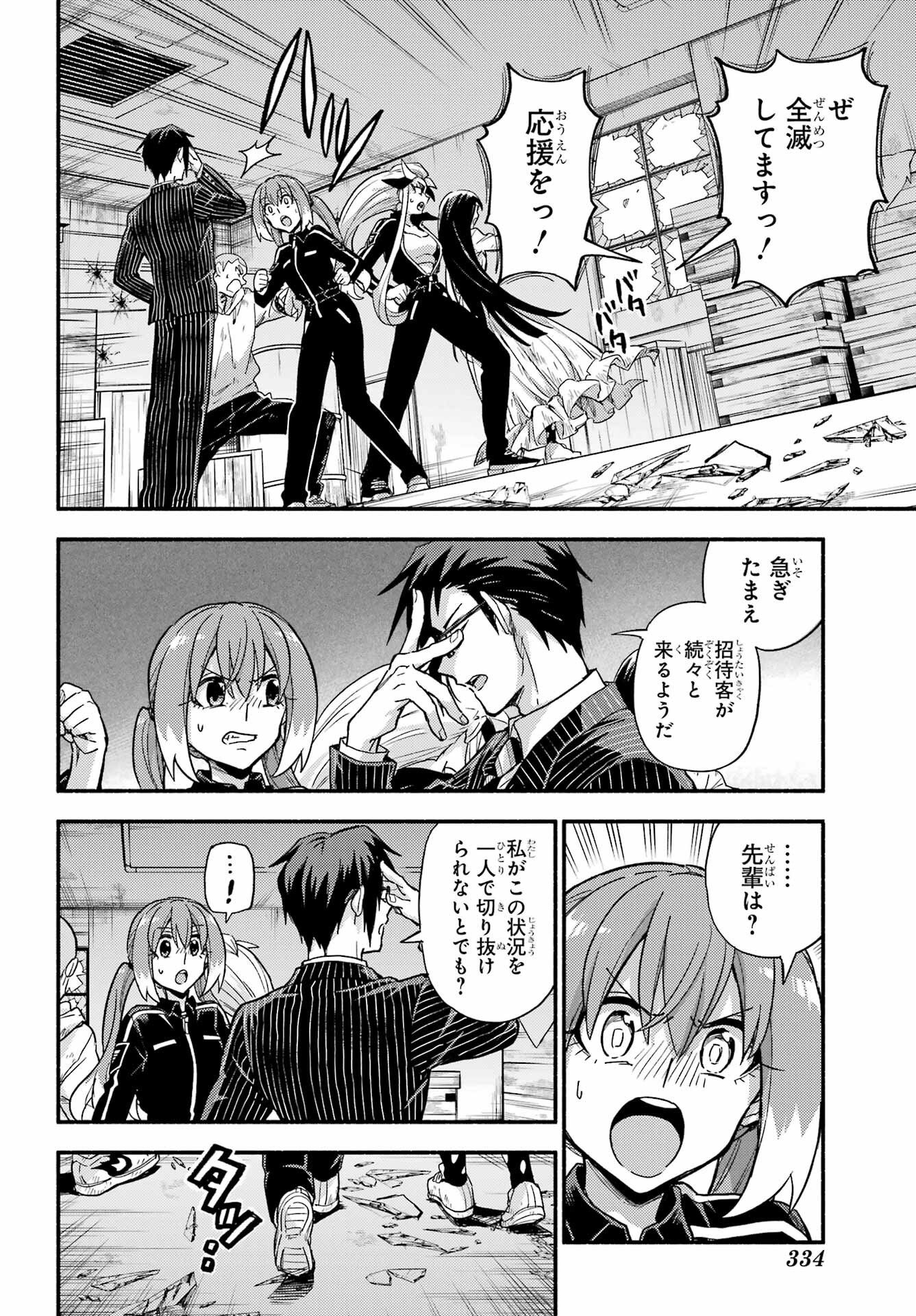 Read MUNOU NA NANA - RAW Chapter 112 [High Quality / Full] - Page 10 - nicomanga.com