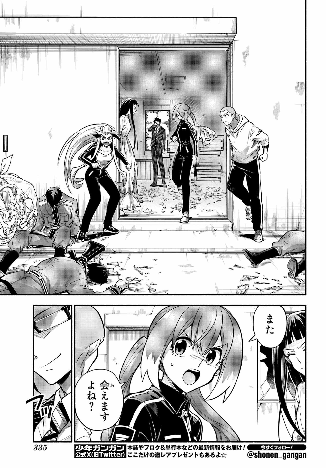 Read MUNOU NA NANA - RAW Chapter 112 [High Quality / Full] - Page 11 - nicomanga.com