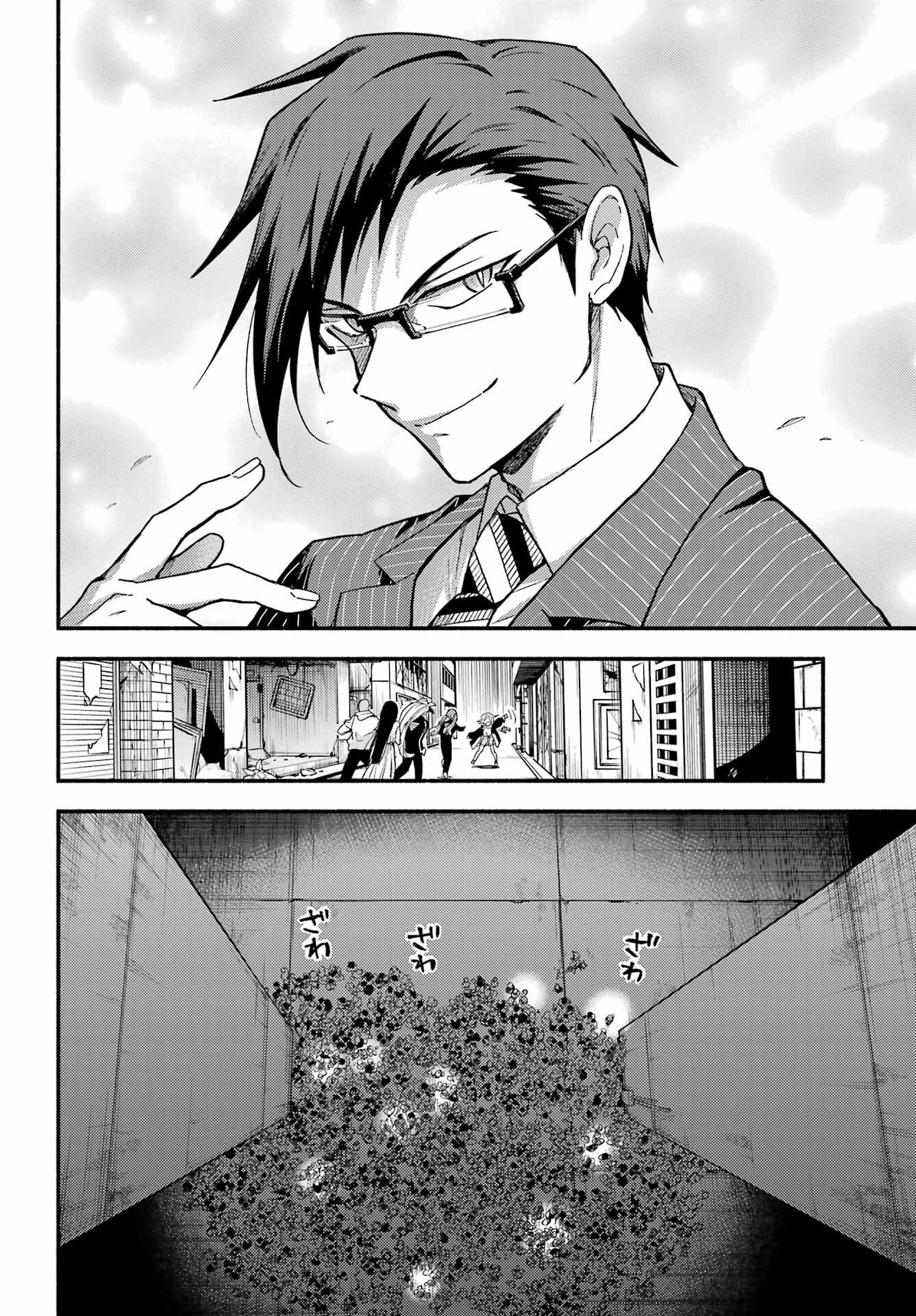 Read MUNOU NA NANA - RAW Chapter 112 [High Quality / Full] - Page 12 - nicomanga.com