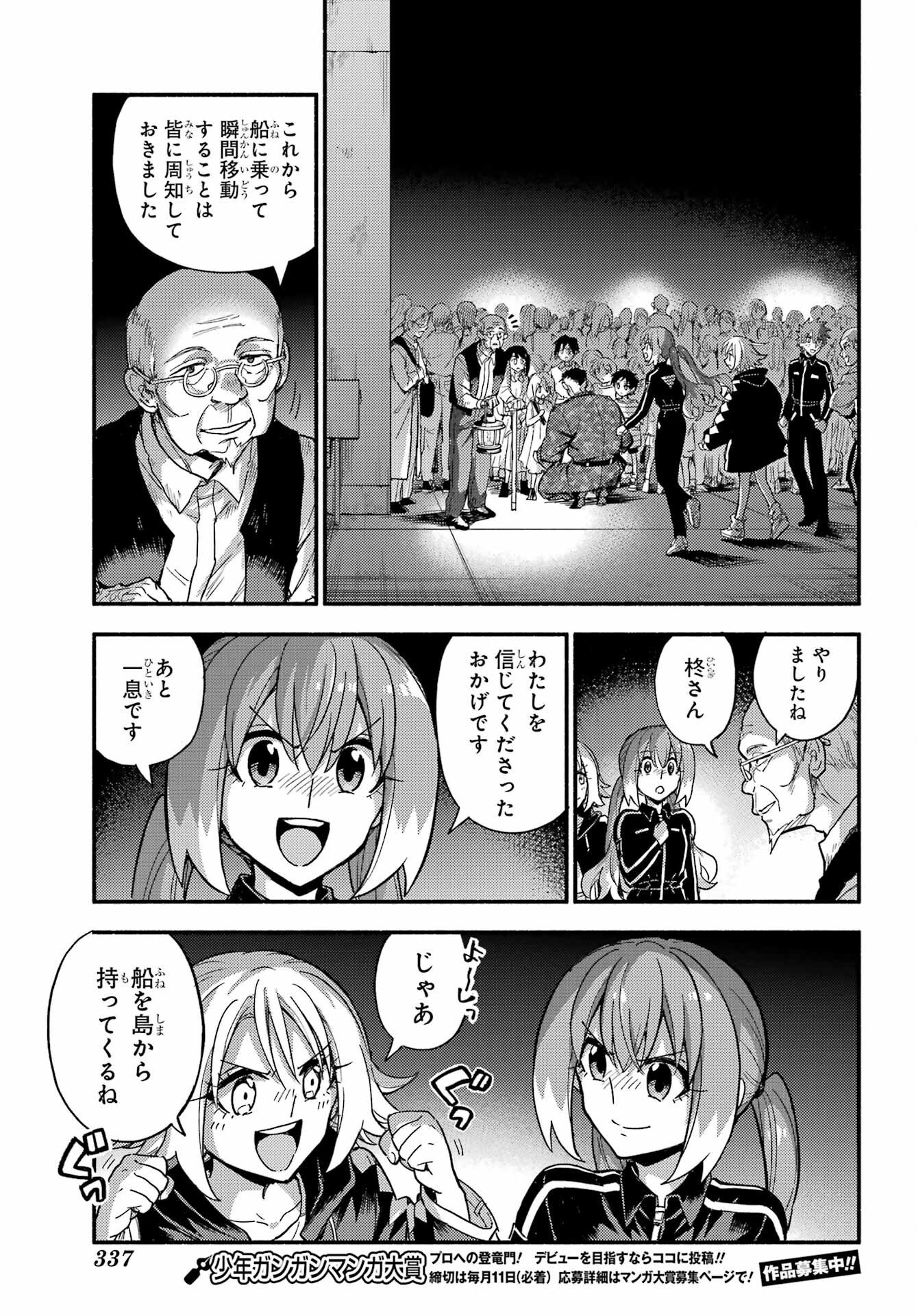 Read MUNOU NA NANA - RAW Chapter 112 [High Quality / Full] - Page 13 - nicomanga.com