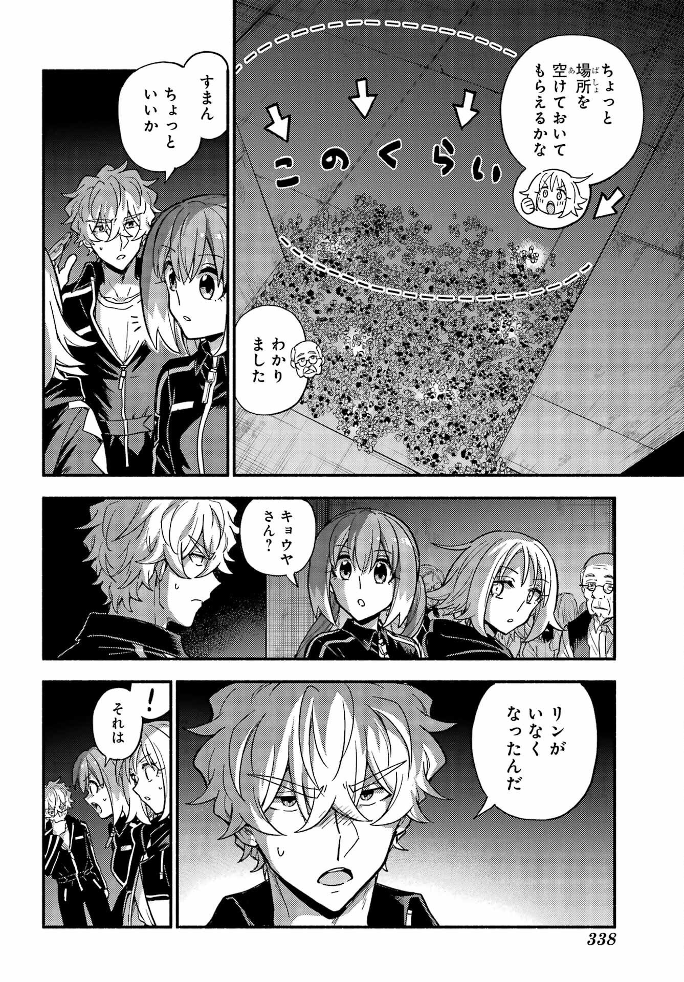 Read MUNOU NA NANA - RAW Chapter 112 [High Quality / Full] - Page 14 - nicomanga.com