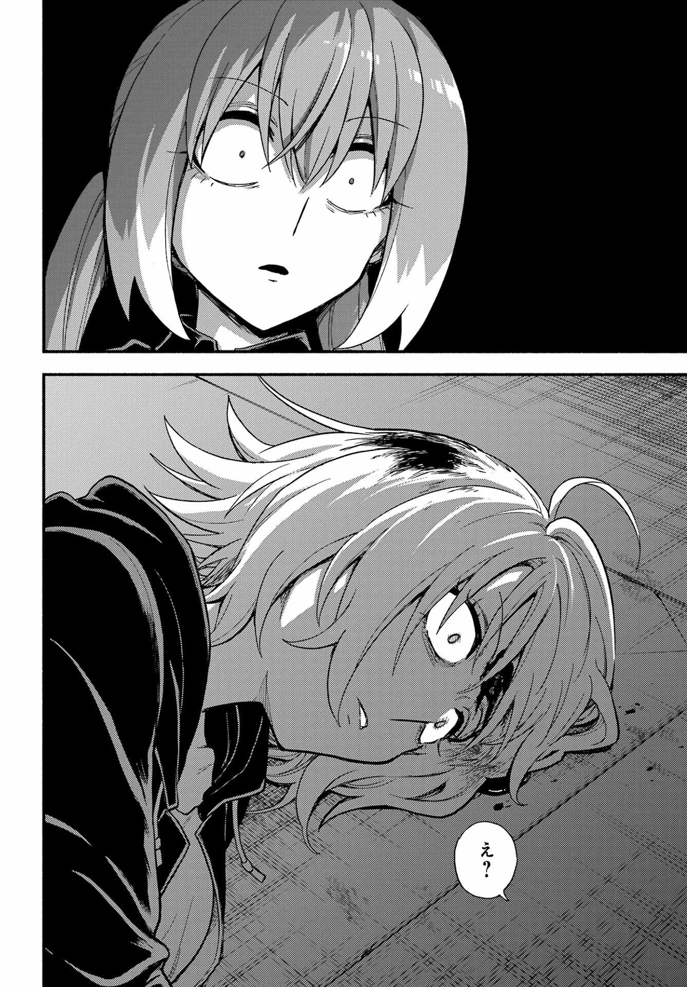 Read MUNOU NA NANA - RAW Chapter 112 [High Quality / Full] - Page 18 - nicomanga.com