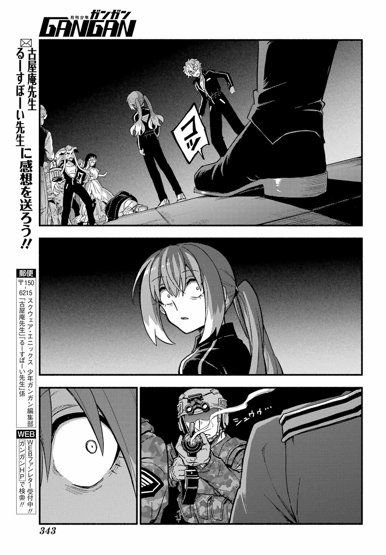 Read MUNOU NA NANA - RAW Chapter 112 [High Quality / Full] - Page 19 - nicomanga.com