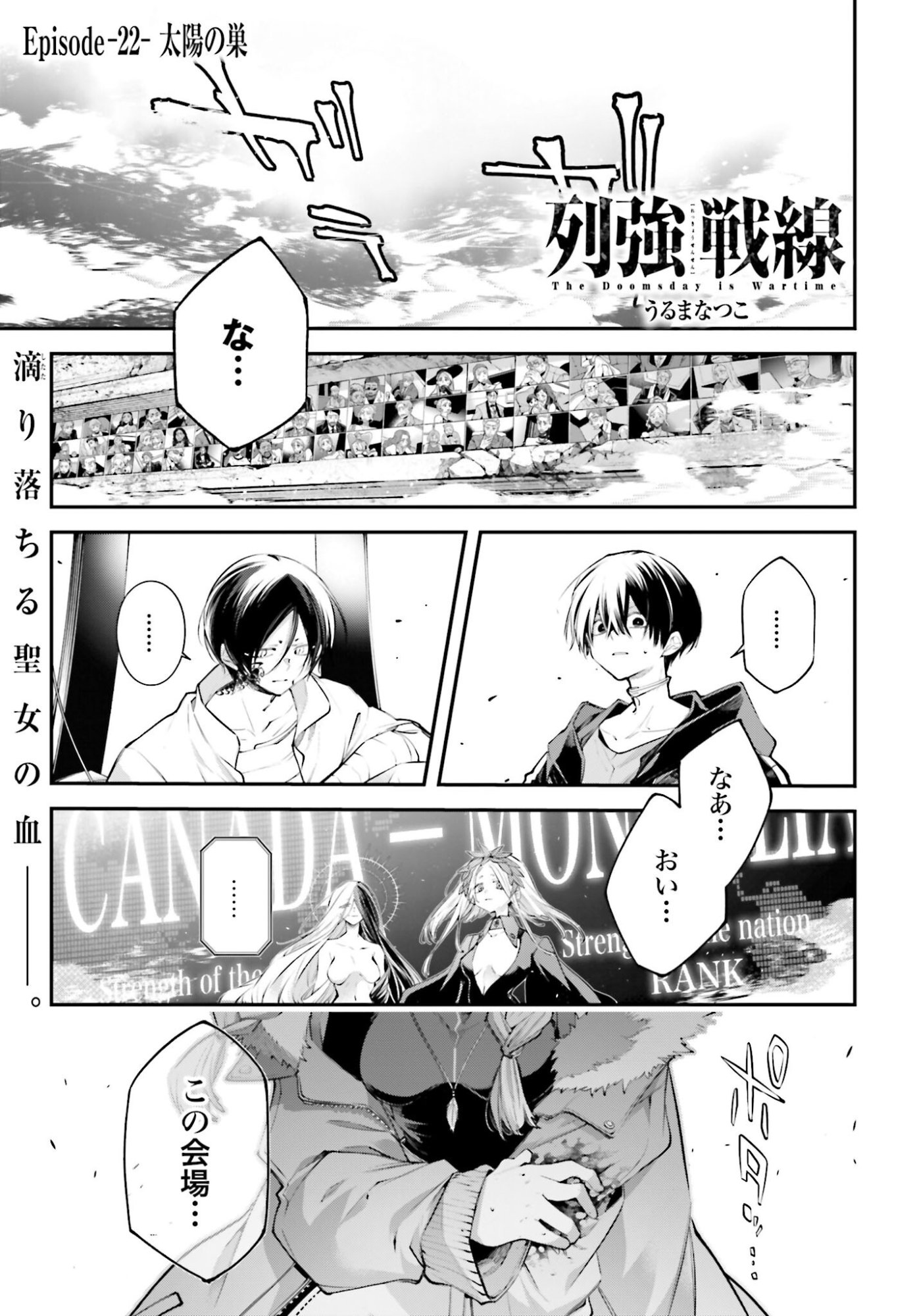 Rekkyou Sensen Chapter 22 page 1 - nihonkuni.com