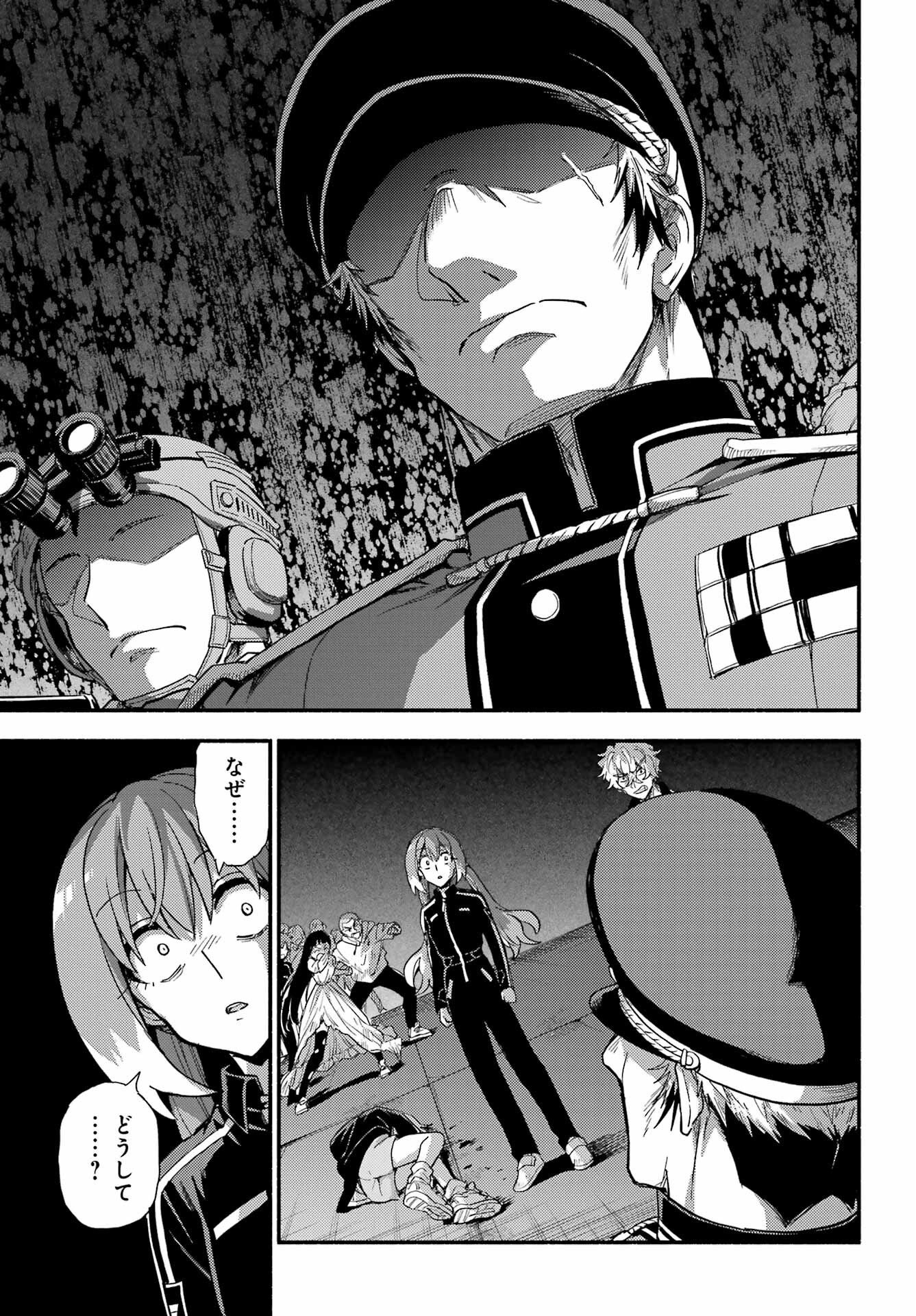 Read MUNOU NA NANA - RAW Chapter 112 [High Quality / Full] - Page 21 - nicomanga.com