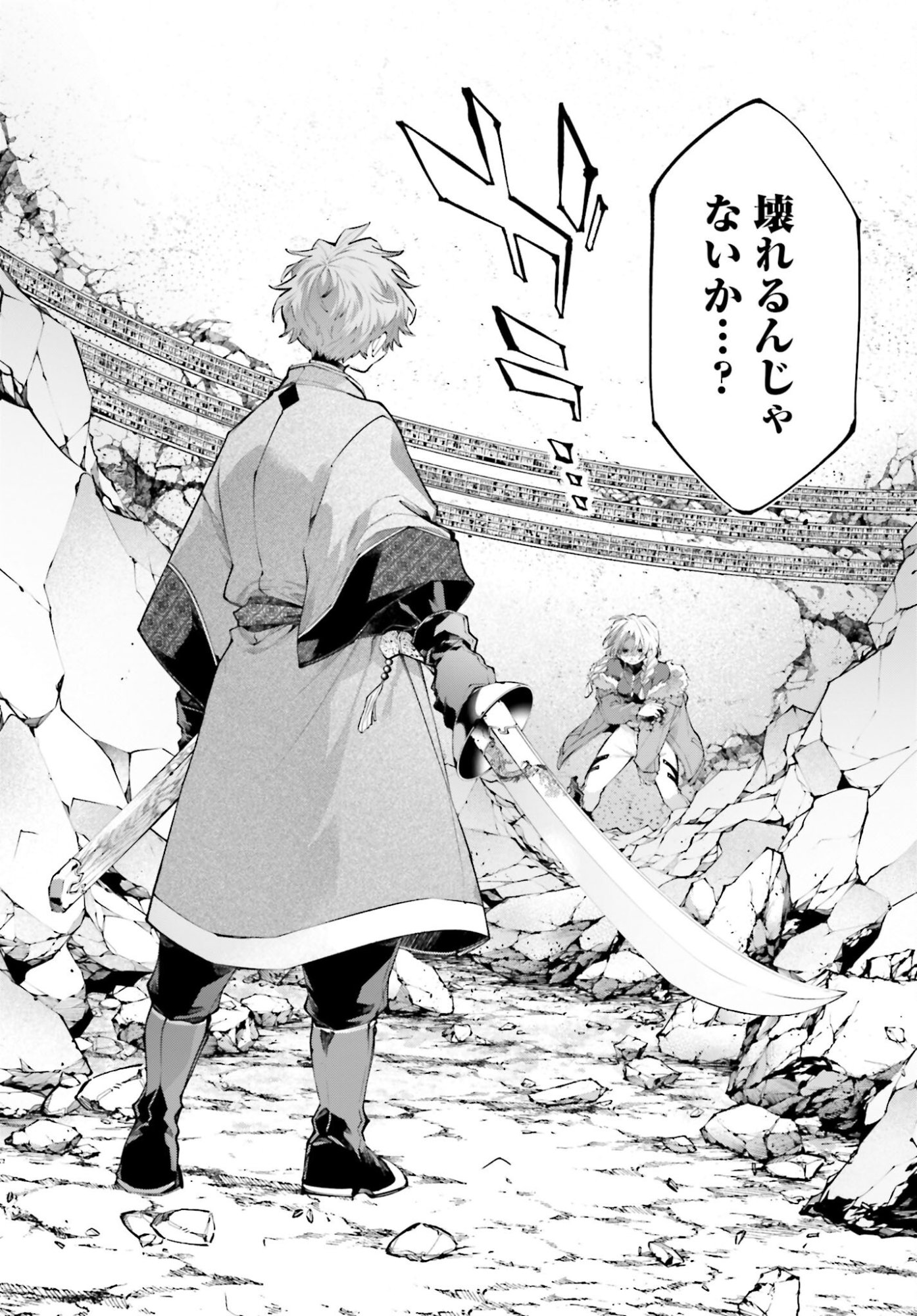 Rekkyou Sensen Chapter 22 page 2 - nihonkuni.com