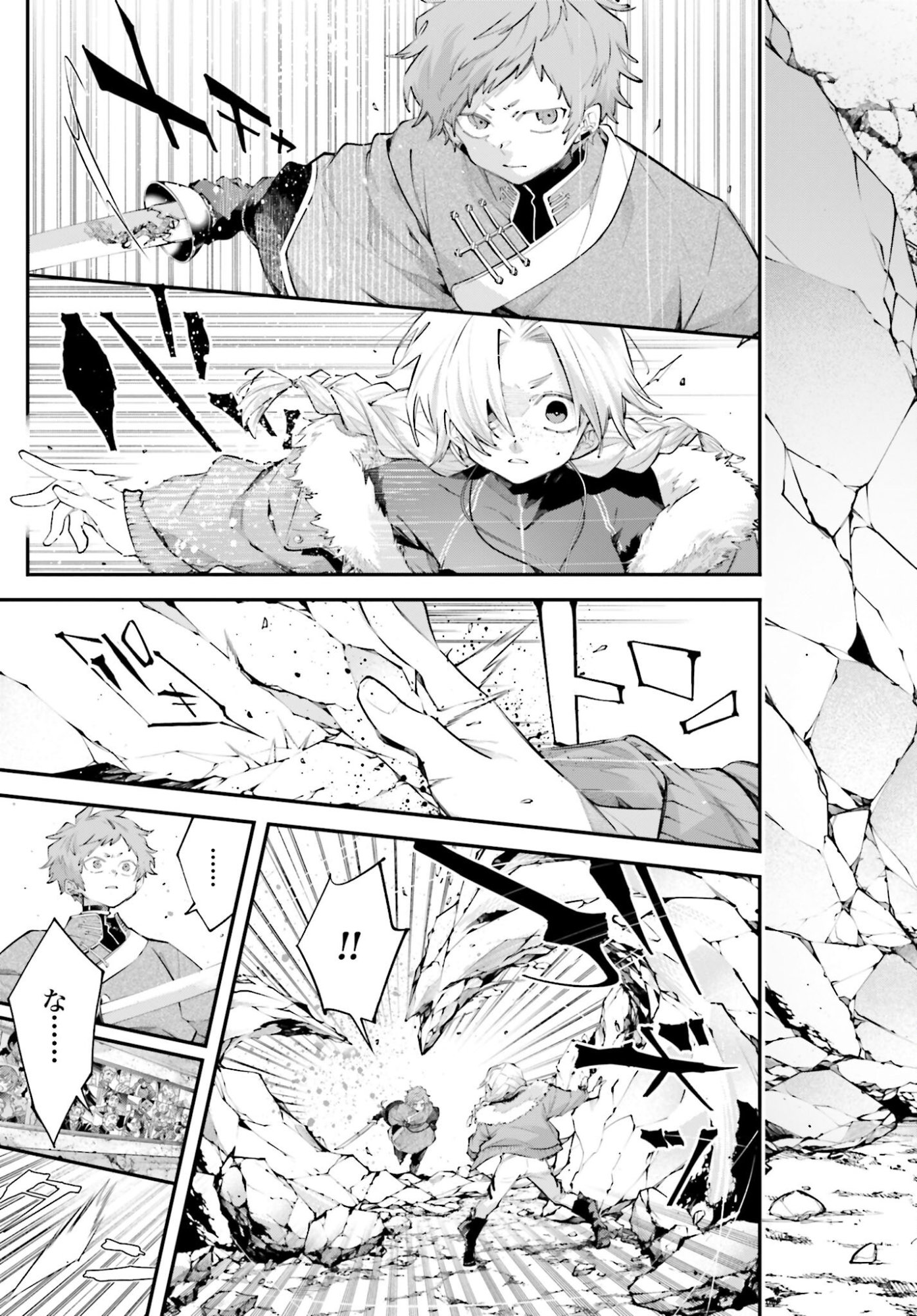 Rekkyou Sensen Chapter 22 page 3 - nihonkuni.com