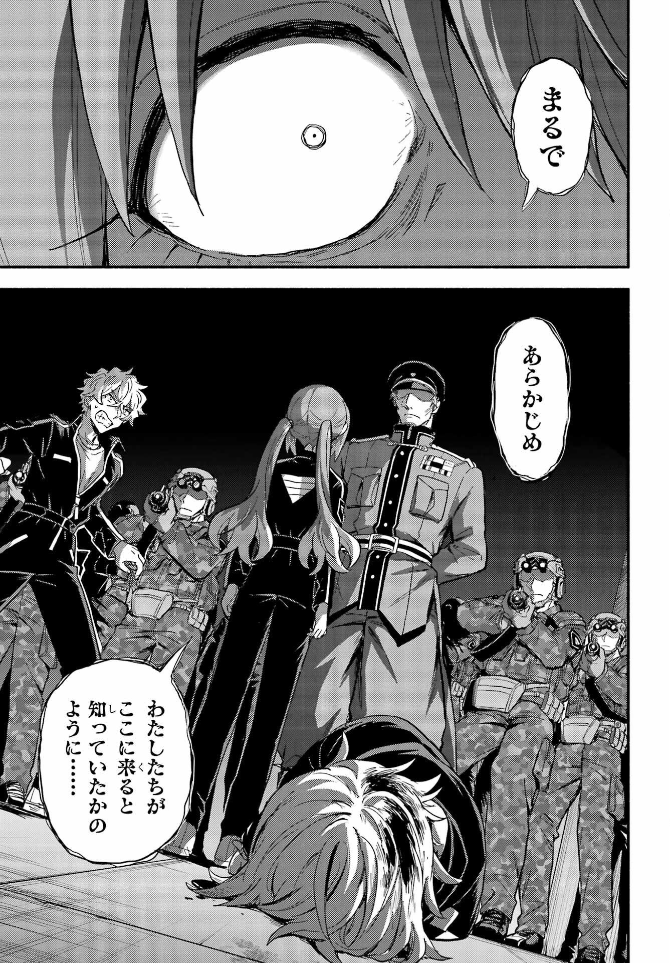 Read MUNOU NA NANA - RAW Chapter 112 [High Quality / Full] - Page 23 - nicomanga.com