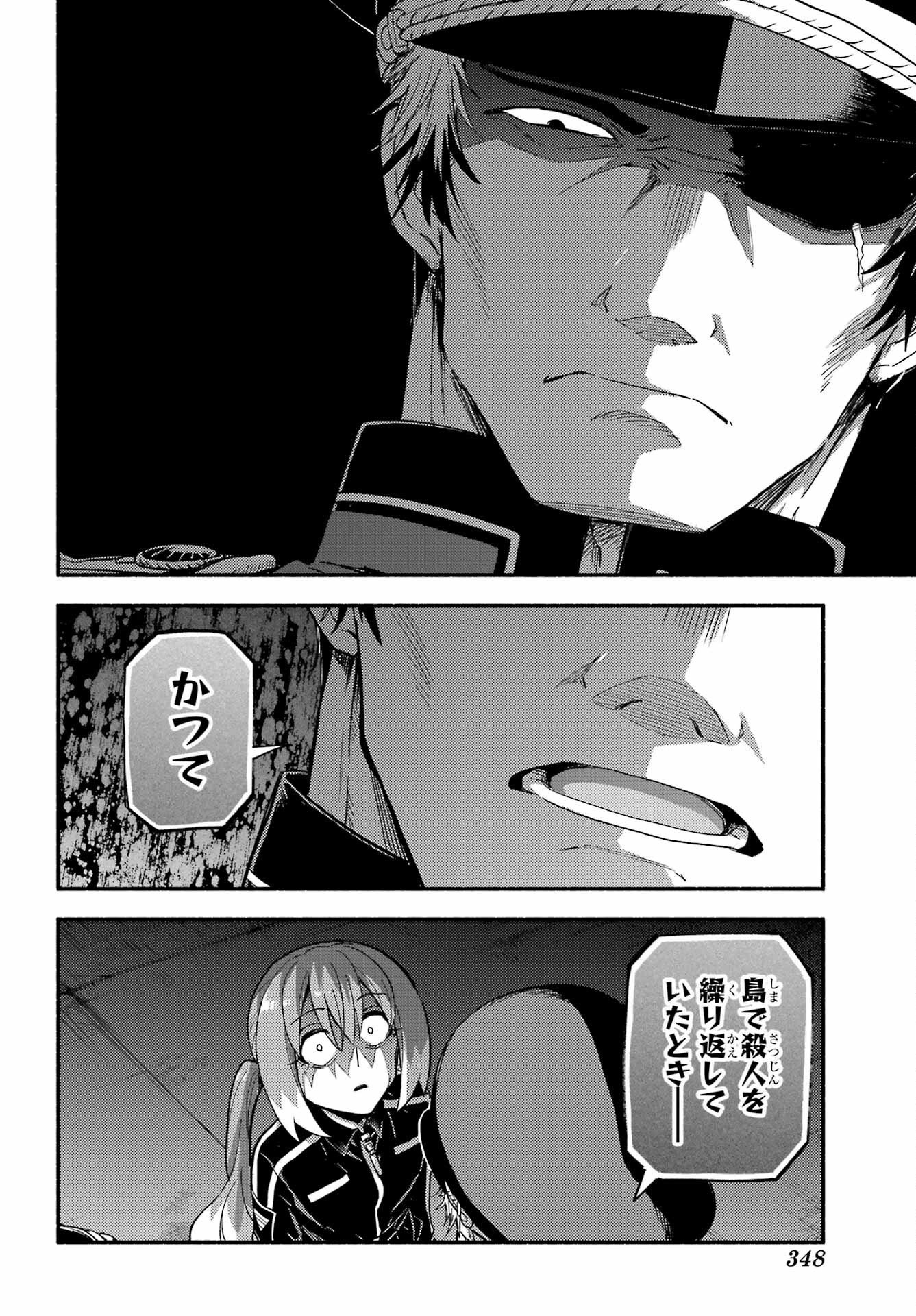 Read MUNOU NA NANA - RAW Chapter 112 [High Quality / Full] - Page 24 - nicomanga.com