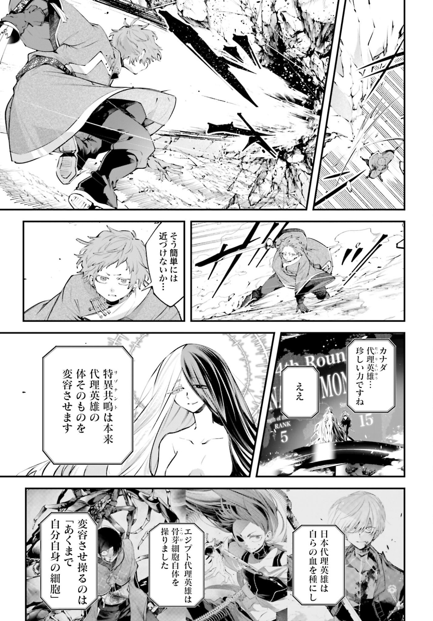 Rekkyou Sensen Chapter 22 page 5 - nihonkuni.com