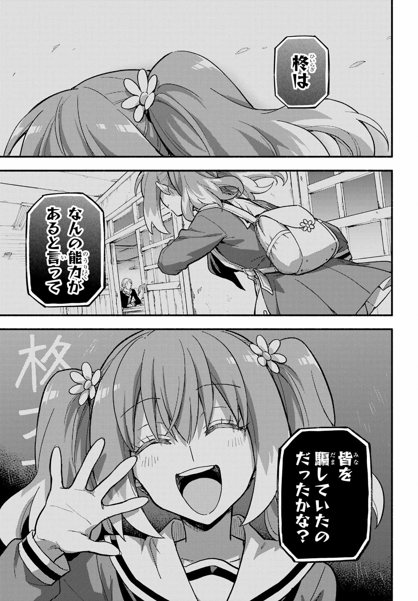 Read MUNOU NA NANA - RAW Chapter 112 [High Quality / Full] - Page 25 - nicomanga.com