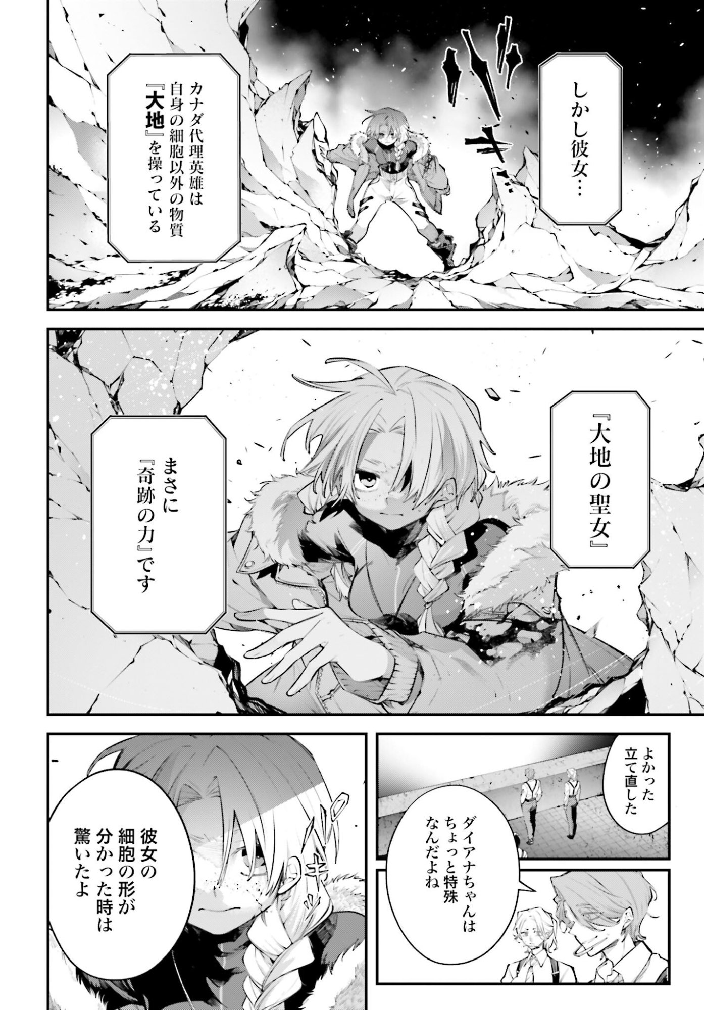 Rekkyou Sensen Chapter 22 page 6 - nihonkuni.com