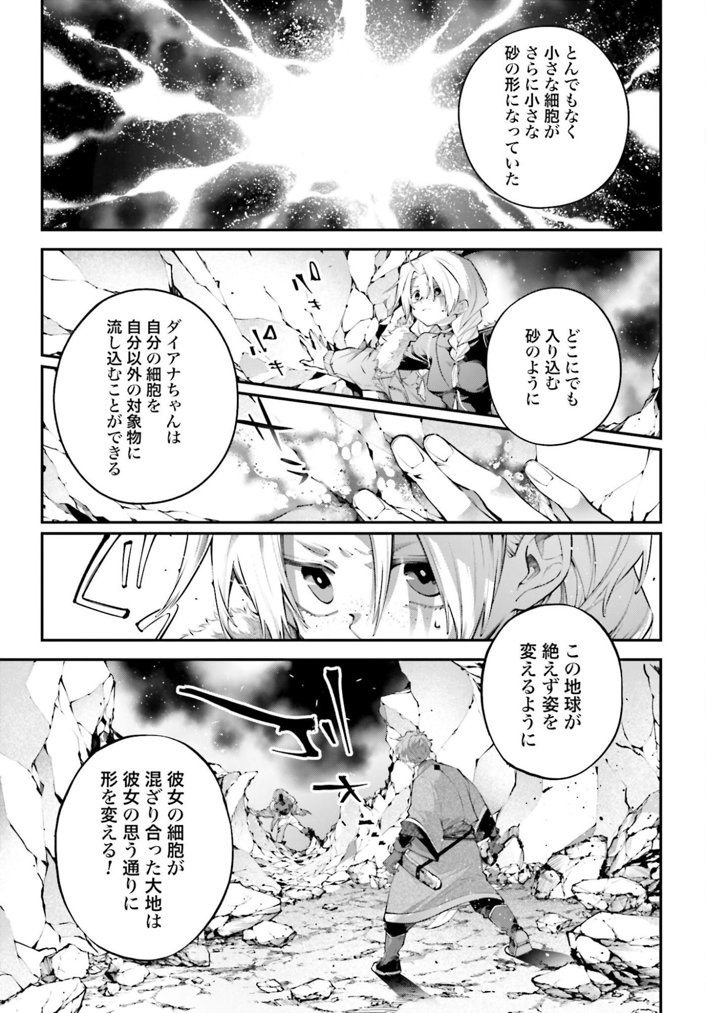 Rekkyou Sensen Chapter 22 page 7 - nihonkuni.com