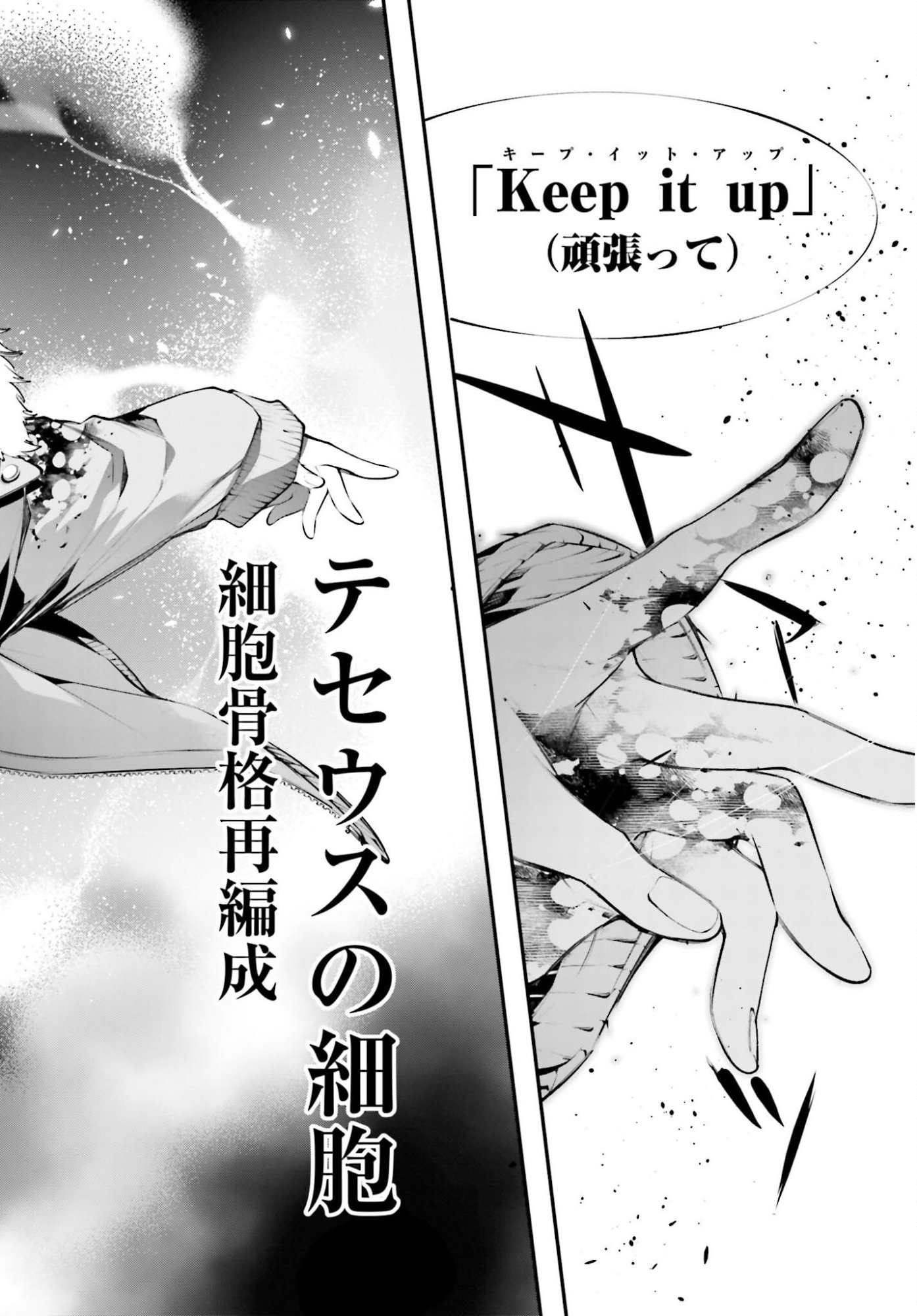 Rekkyou Sensen Chapter 22 page 8 - nihonkuni.com