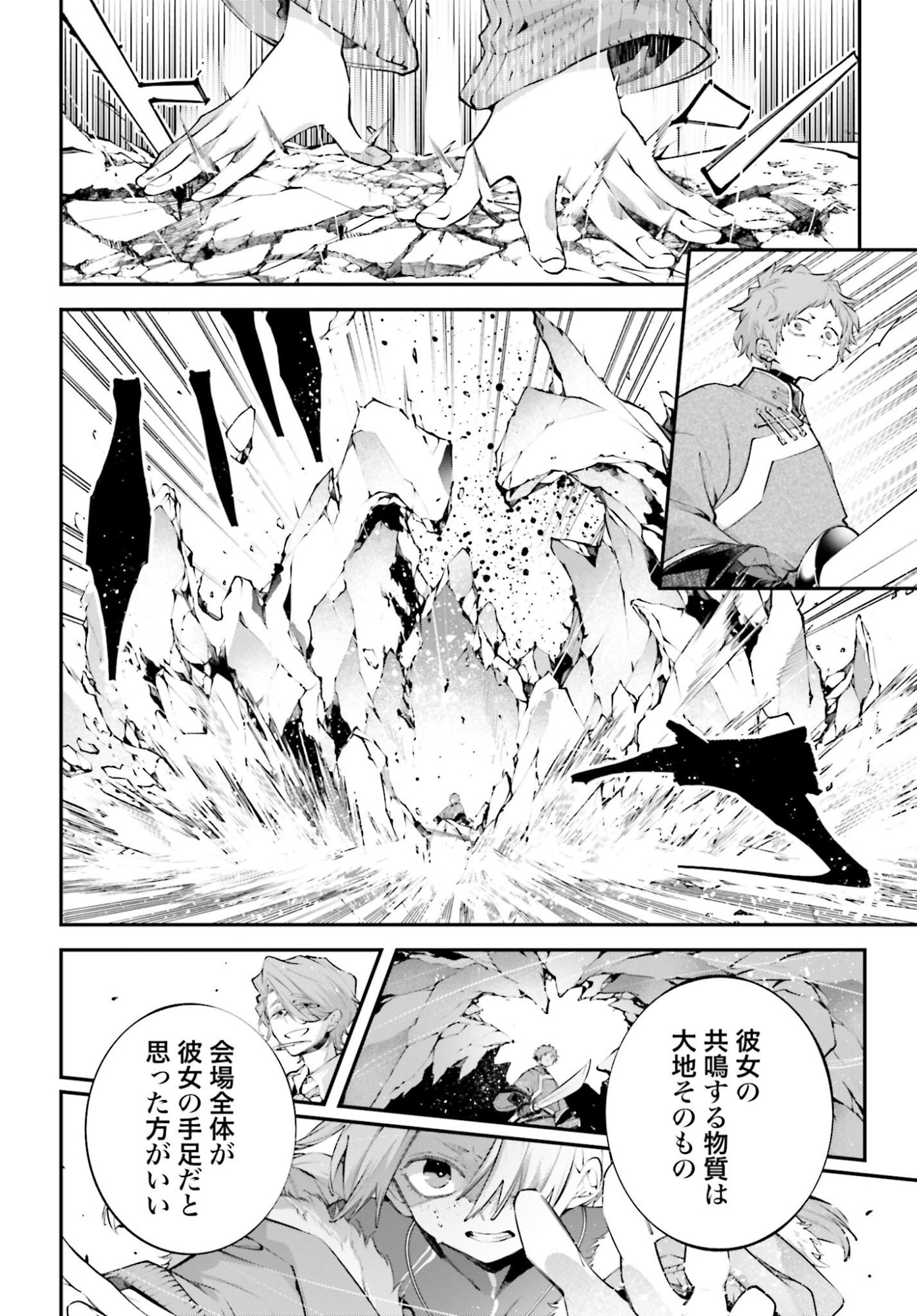 Rekkyou Sensen Chapter 22 page 10 - nihonkuni.com