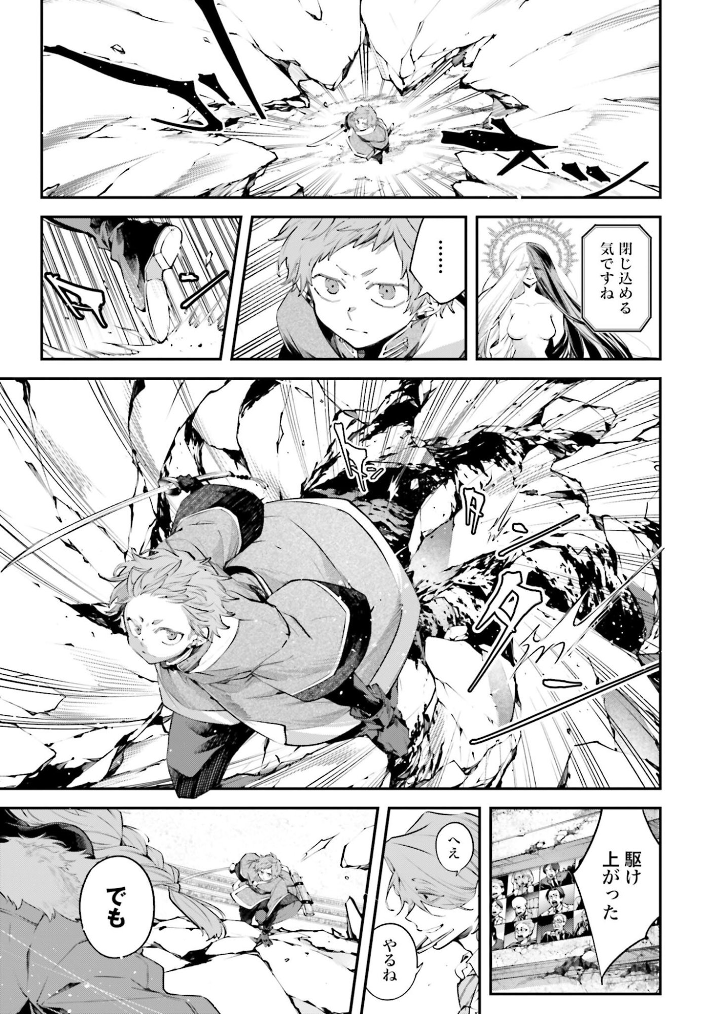 Rekkyou Sensen Chapter 22 page 11 - nihonkuni.com