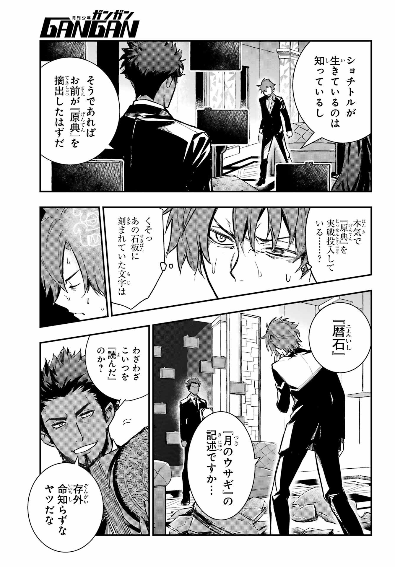 TOARU MAJUTSU NO KINSHO MOKUROKU Chapter 207 - Page 3