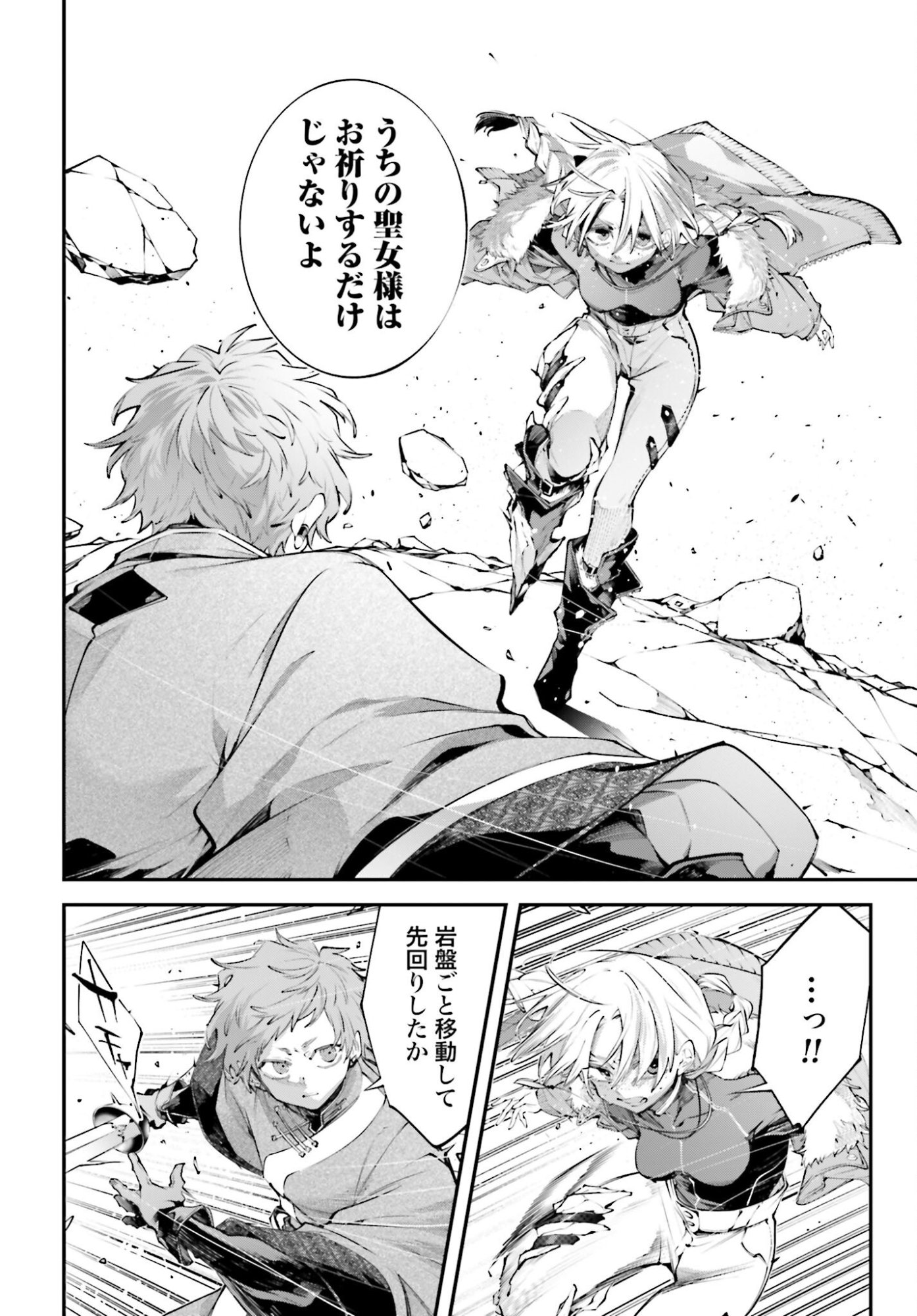 Rekkyou Sensen Chapter 22 page 12 - nihonkuni.com