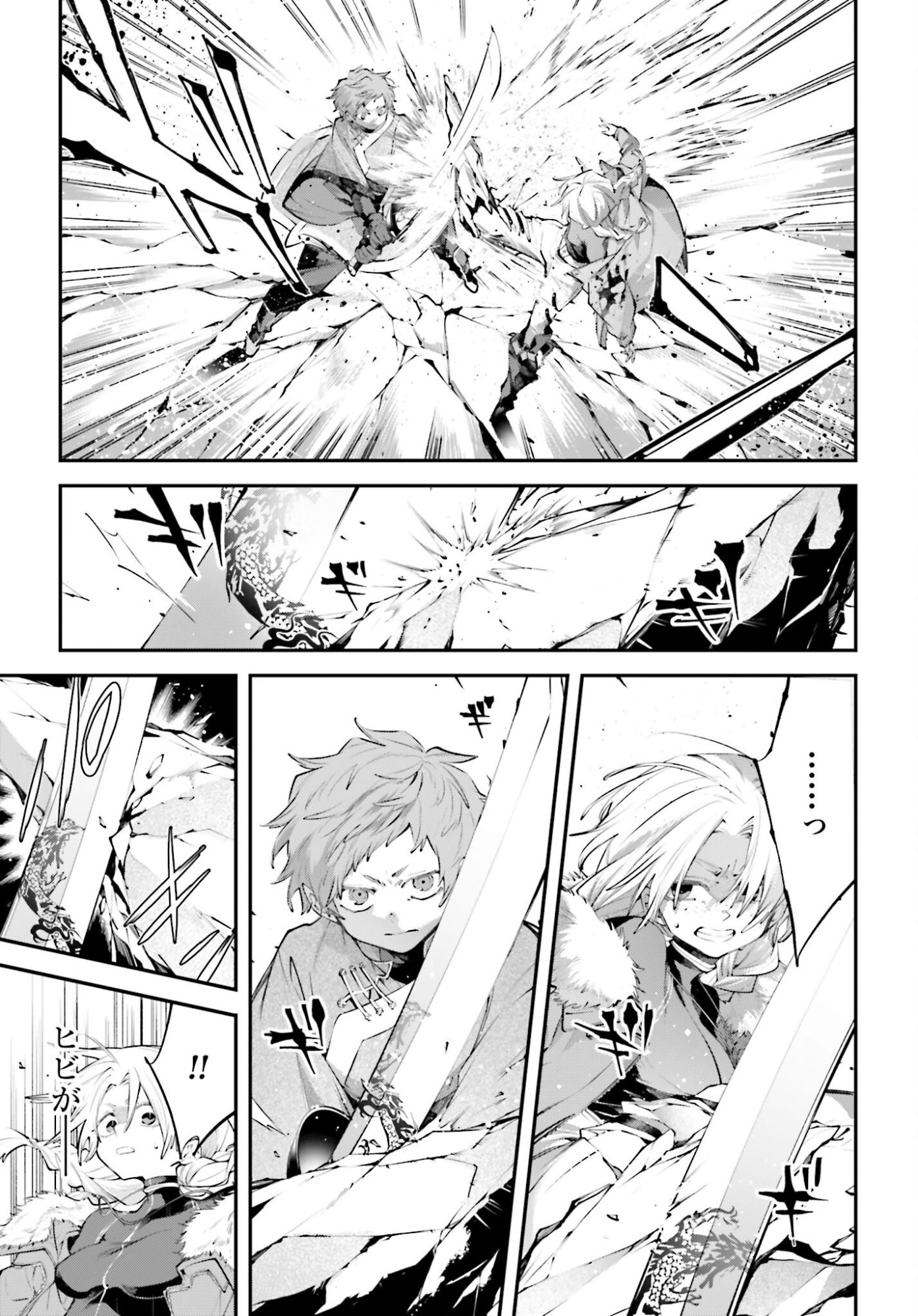 Rekkyou Sensen Chapter 22 page 13 - nihonkuni.com