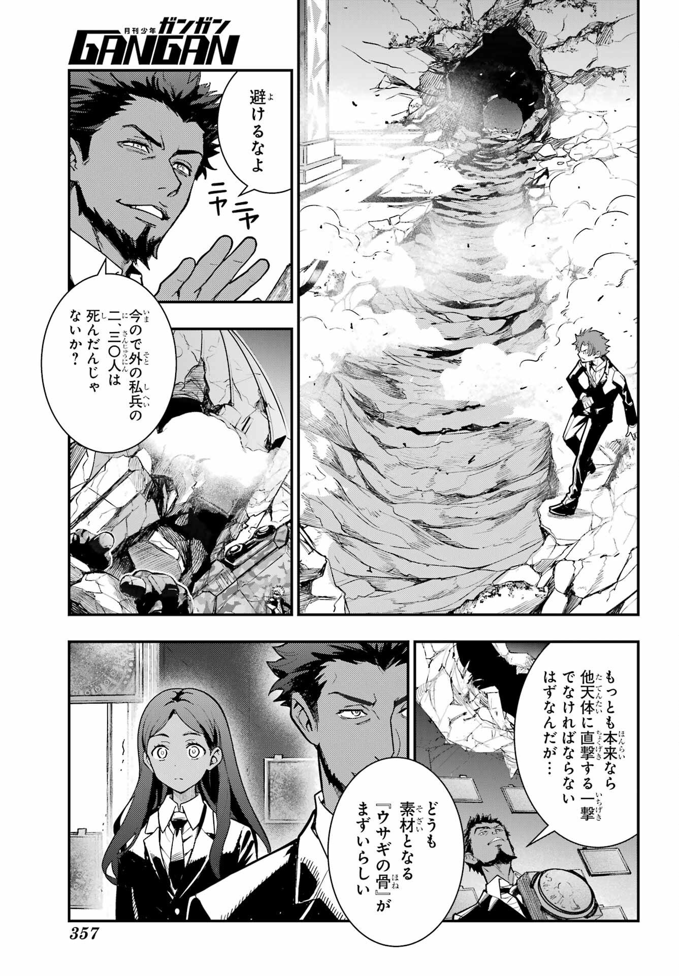 TOARU MAJUTSU NO KINSHO MOKUROKU Chapter 207 - Page 5
