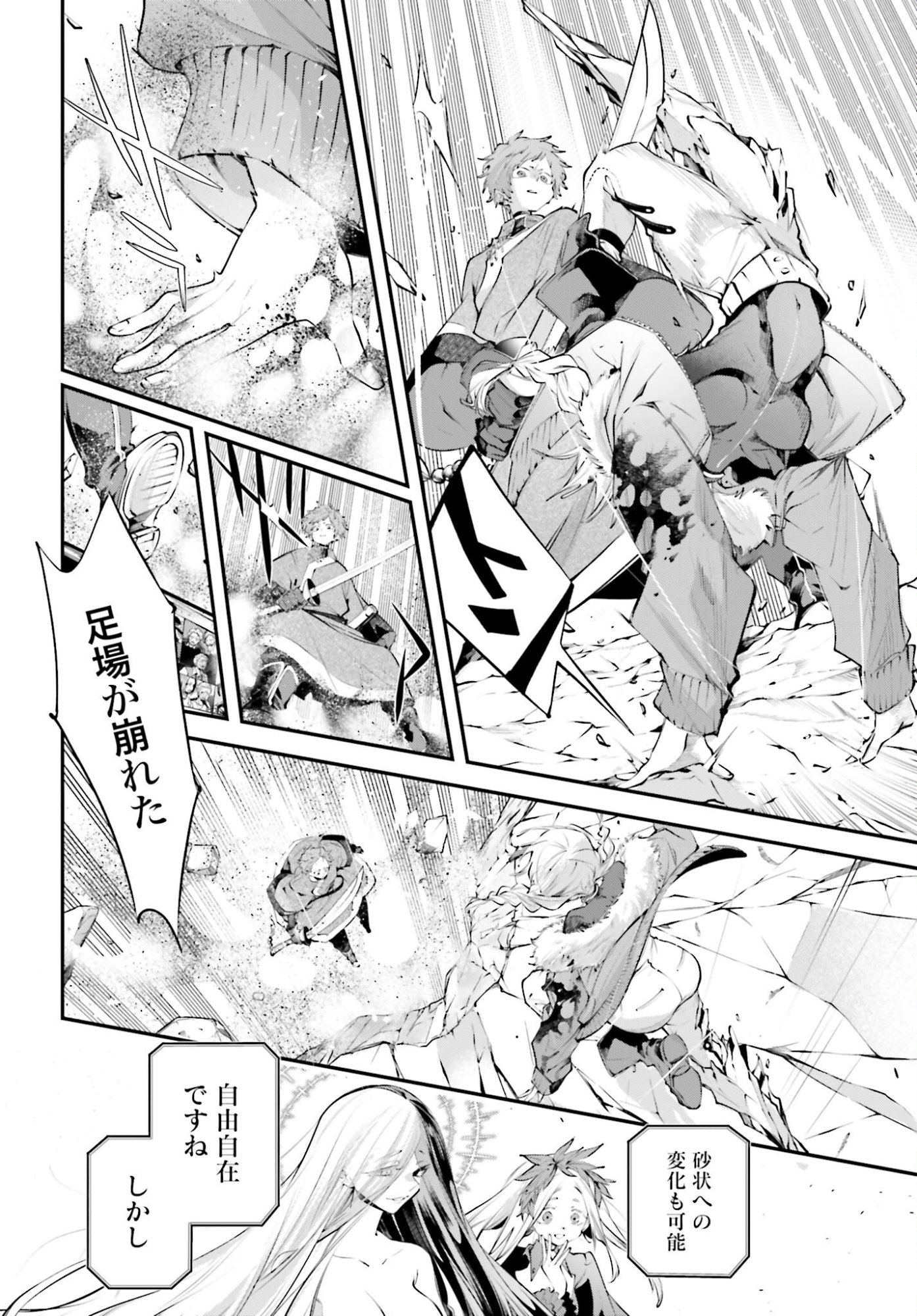 Rekkyou Sensen Chapter 22 page 14 - nihonkuni.com