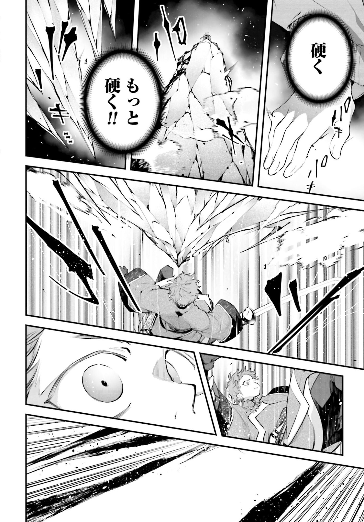 Rekkyou Sensen Chapter 22 page 16 - nihonkuni.com