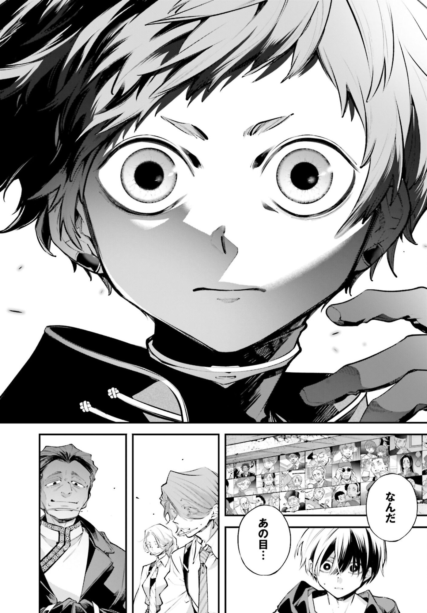 Rekkyou Sensen Chapter 22 page 20 - nihonkuni.com