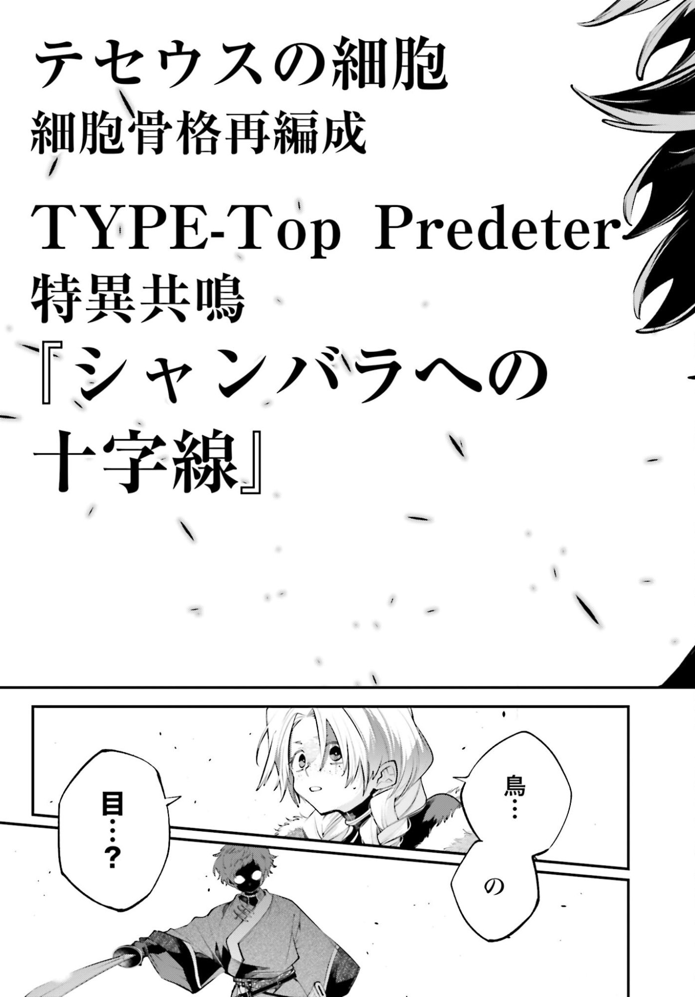 Rekkyou Sensen Chapter 22 page 21 - nihonkuni.com