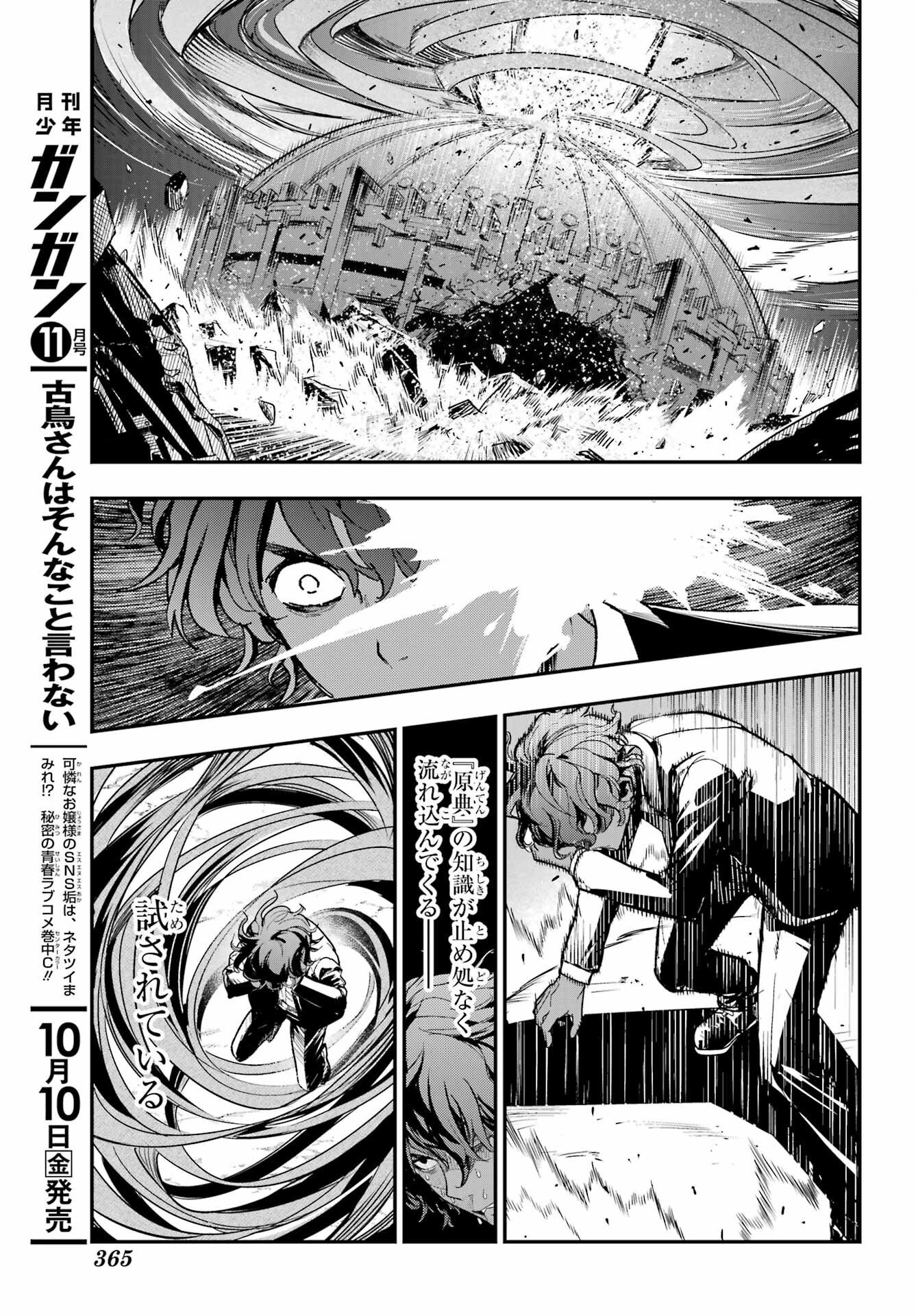TOARU MAJUTSU NO KINSHO MOKUROKU Chapter 207 - Page 13