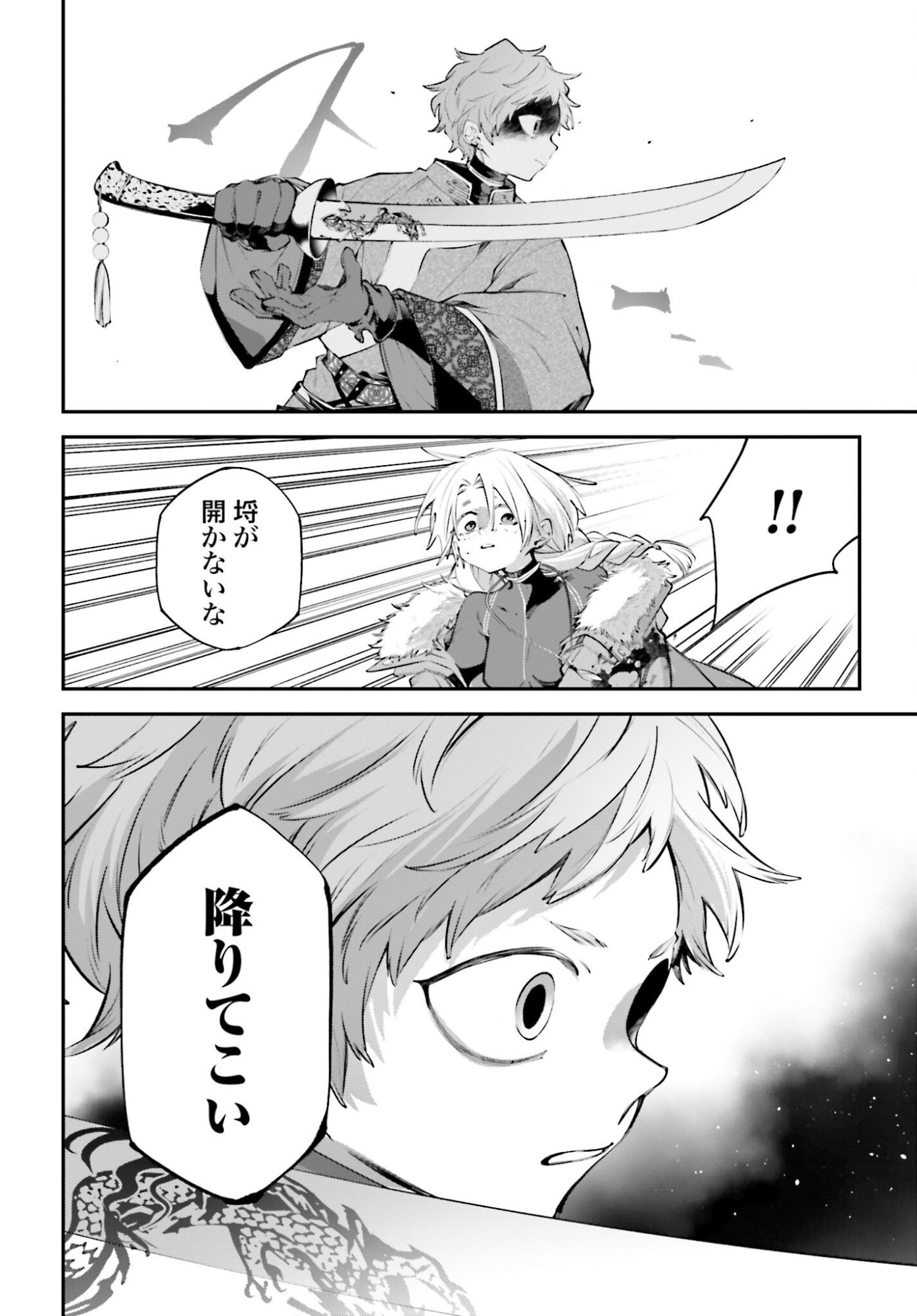 Rekkyou Sensen Chapter 22 page 22 - nihonkuni.com