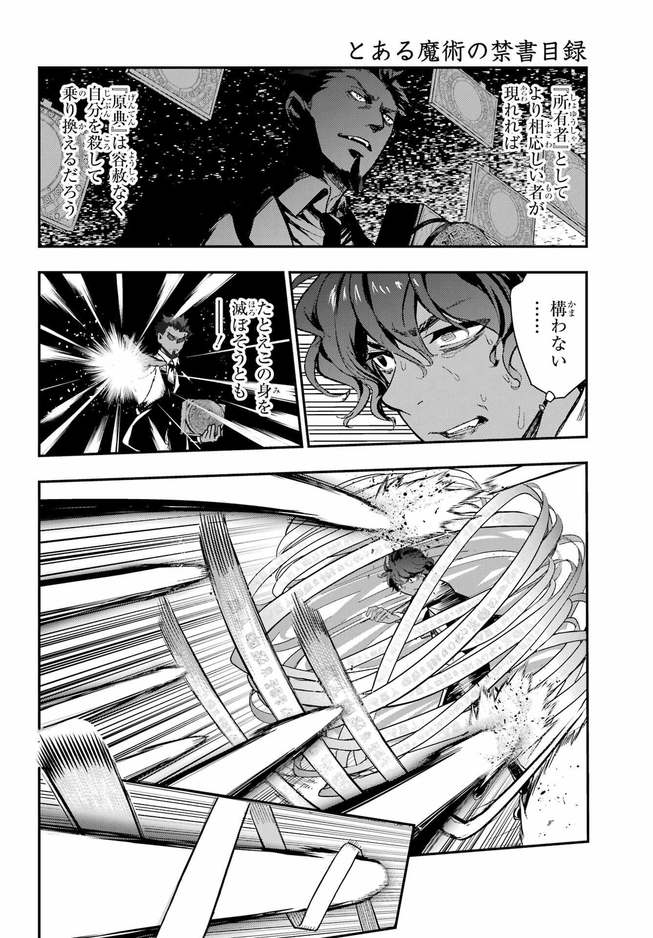 TOARU MAJUTSU NO KINSHO MOKUROKU Chapter 207 - Page 14