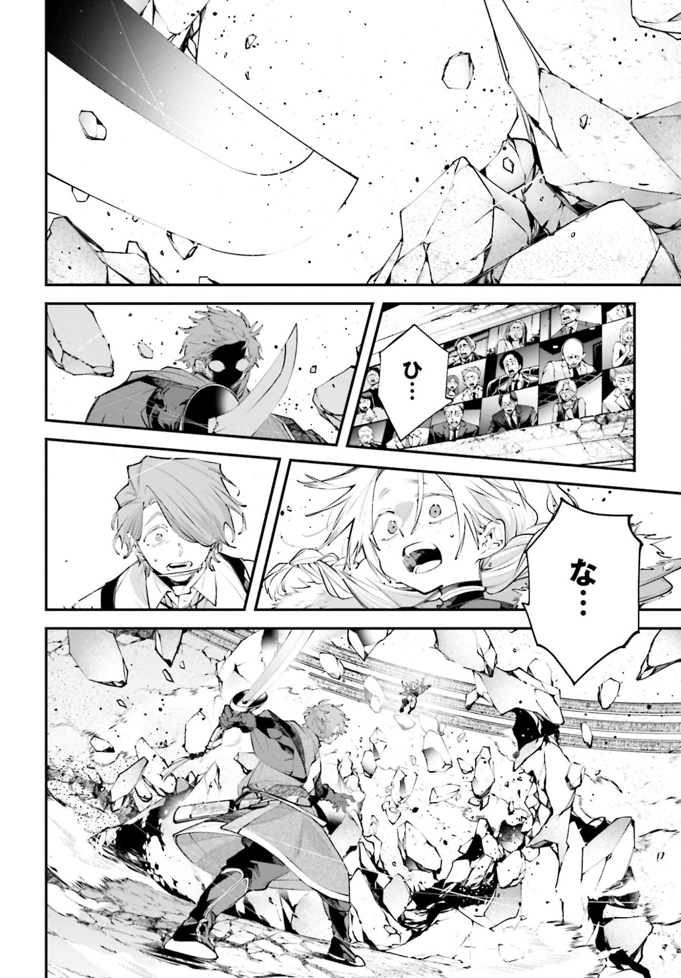 Rekkyou Sensen Chapter 22 page 24 - nihonkuni.com