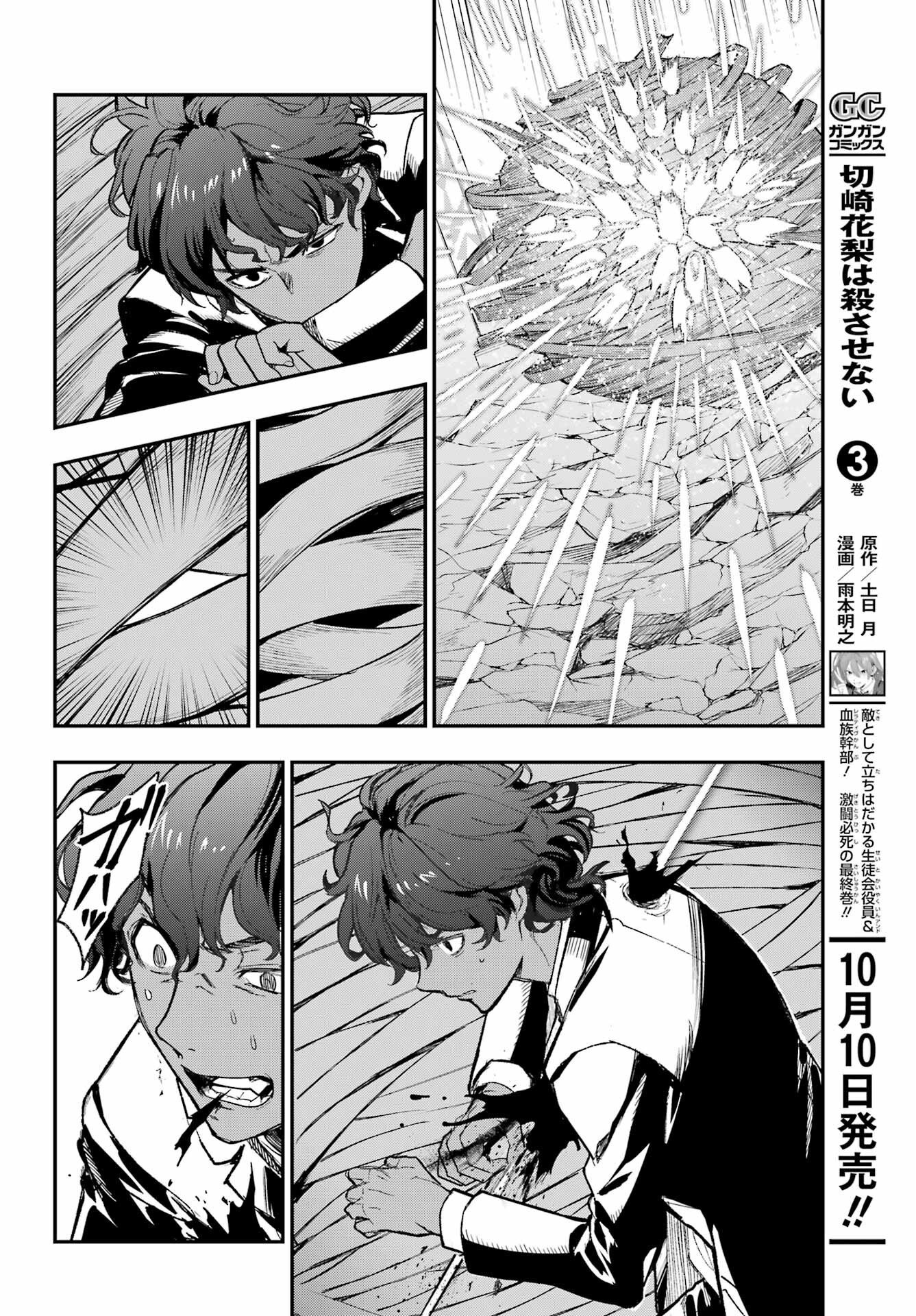 TOARU MAJUTSU NO KINSHO MOKUROKU Chapter 207 - Page 16