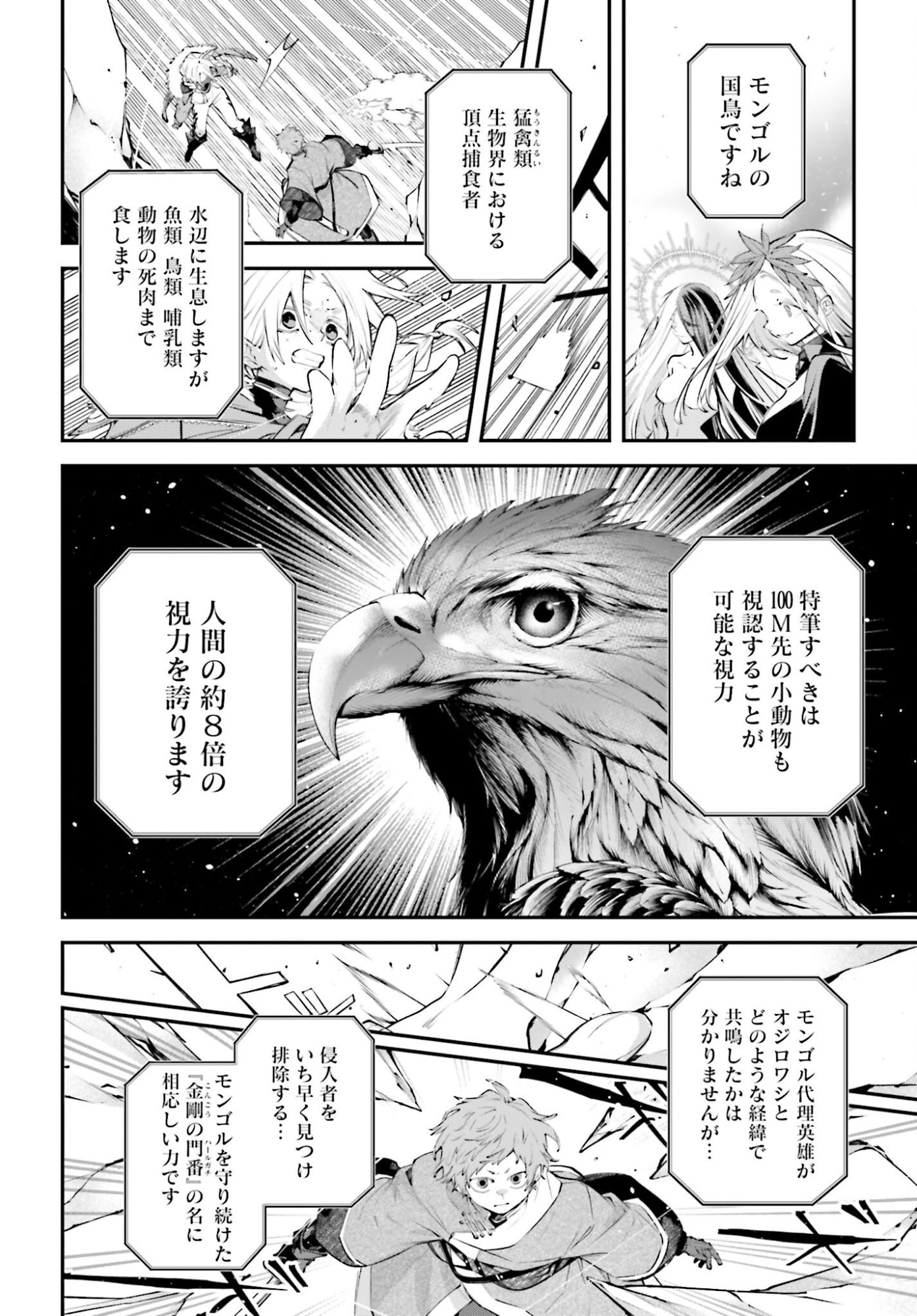 Rekkyou Sensen Chapter 22 page 26 - nihonkuni.com