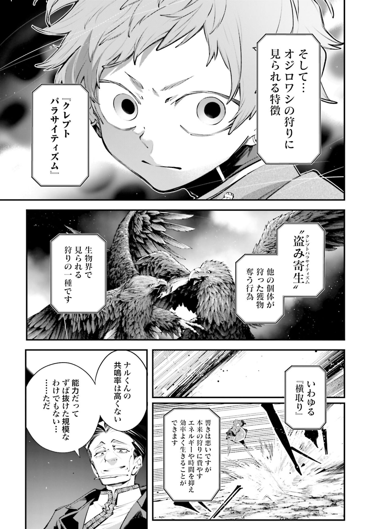 Rekkyou Sensen Chapter 22 page 27 - nihonkuni.com