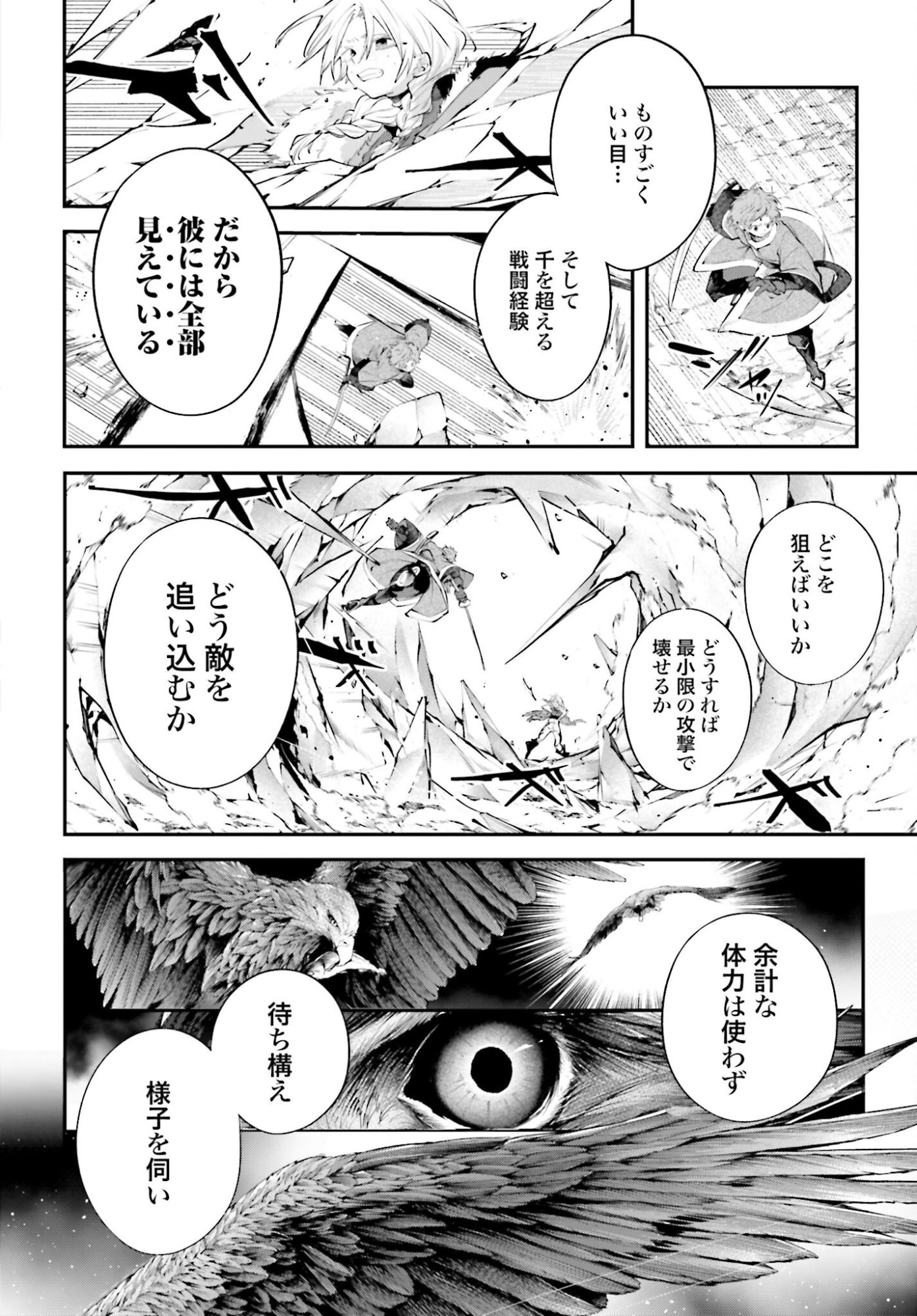 Rekkyou Sensen Chapter 22 page 28 - nihonkuni.com