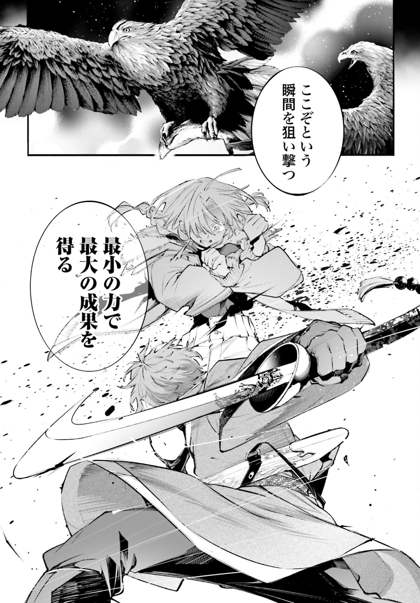 Rekkyou Sensen Chapter 22 page 29 - nihonkuni.com